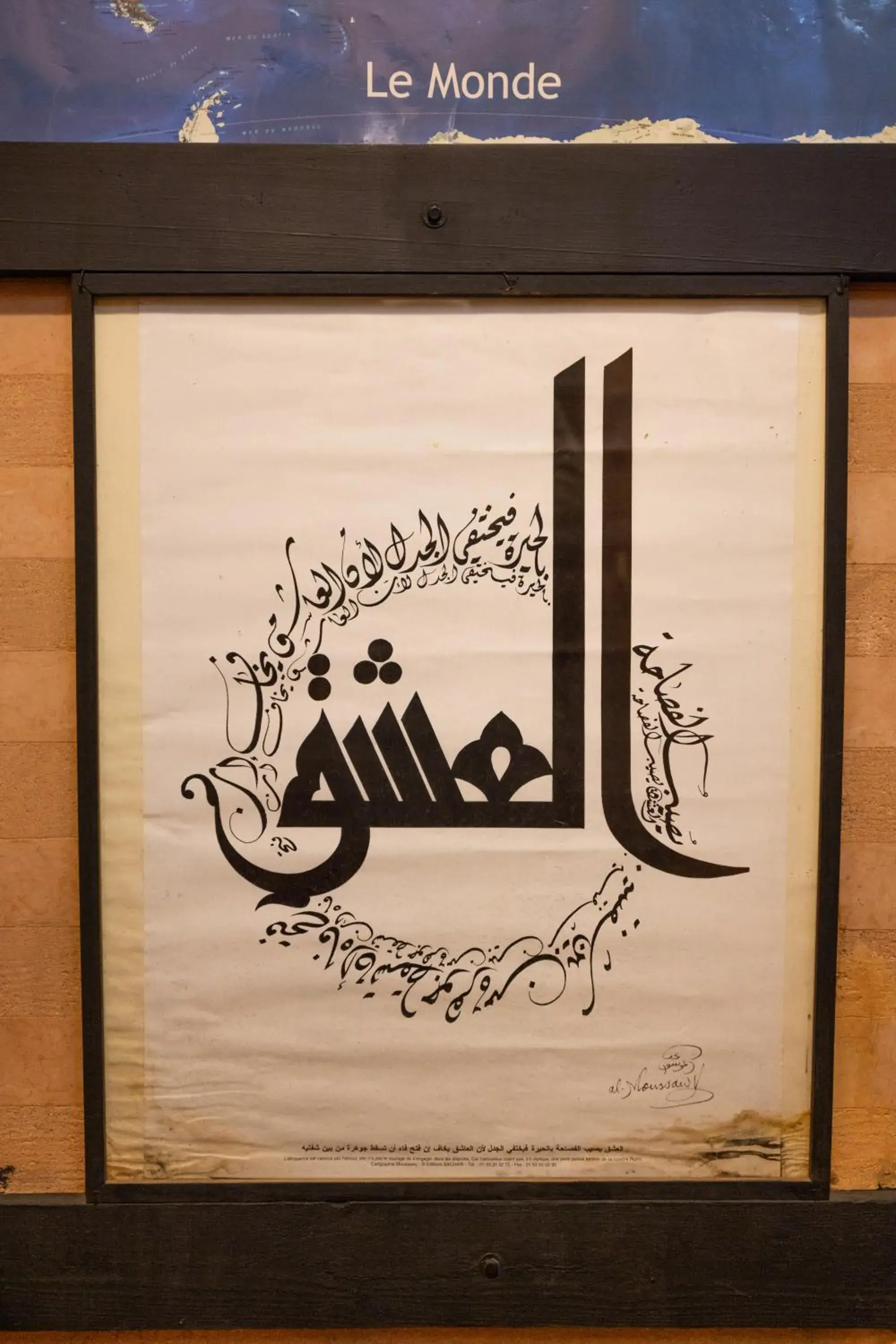 Facade/entrance in Riad Saba Facade/entrance in Riad Saba