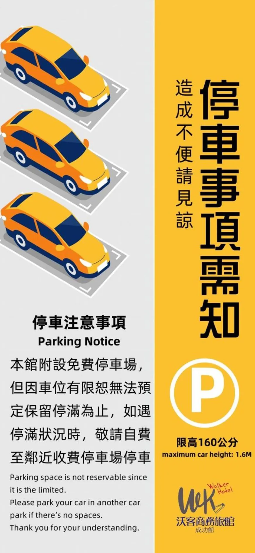 Walker Hotel - Sanchong