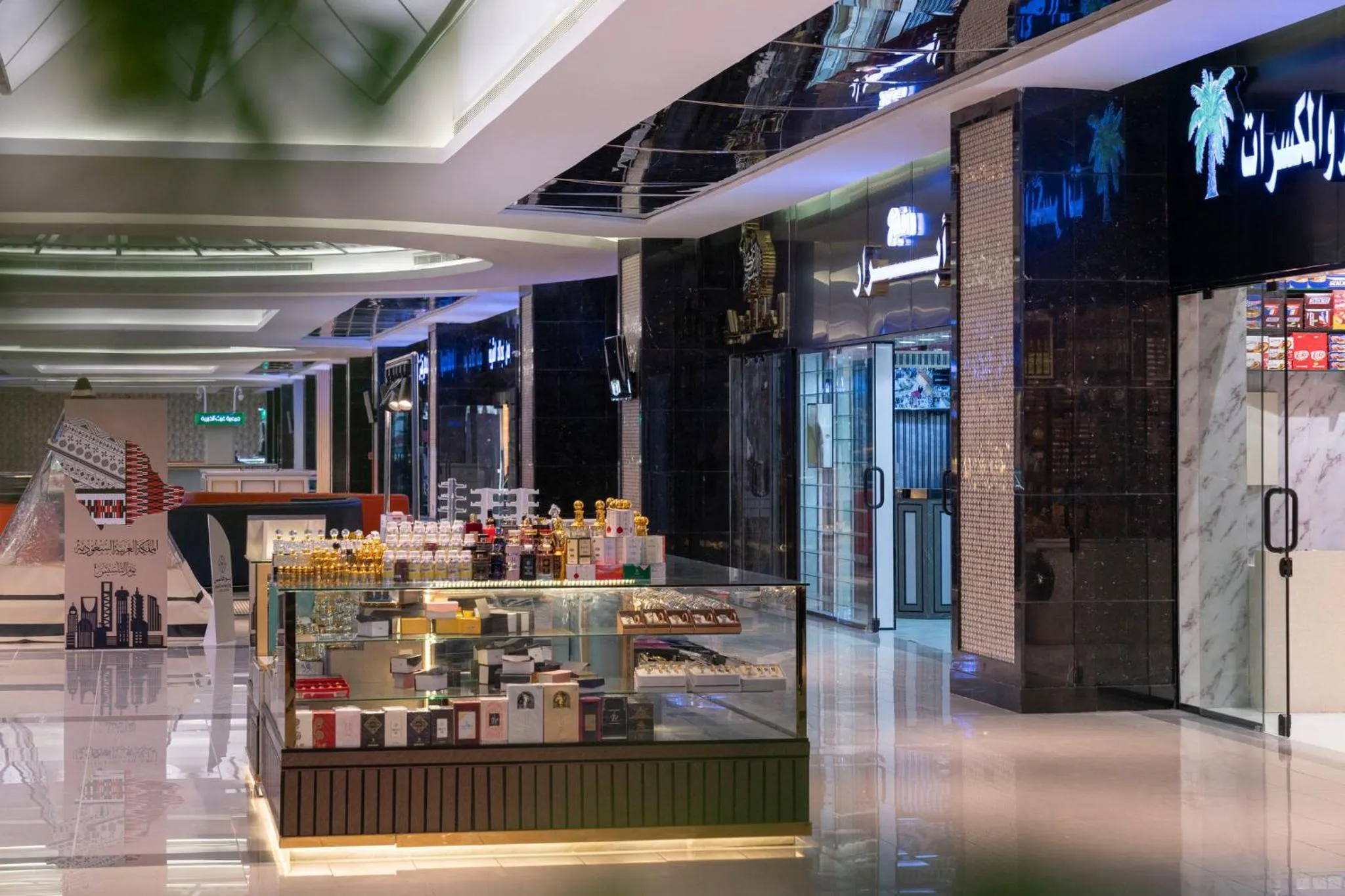 Fitness centre/facilities in voco Makkah an IHG Hotel