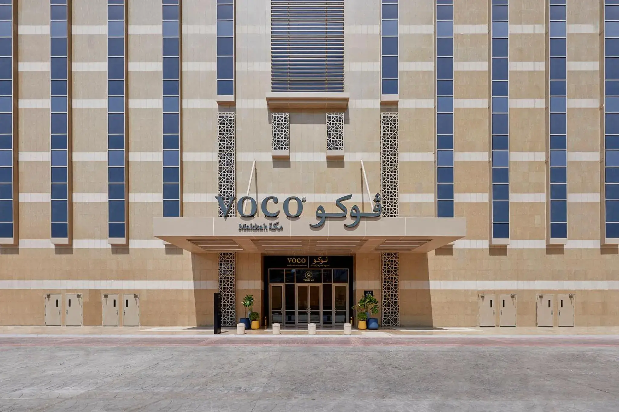 Property building in voco Makkah an IHG Hotel Property building in voco Makkah an IHG Hotel