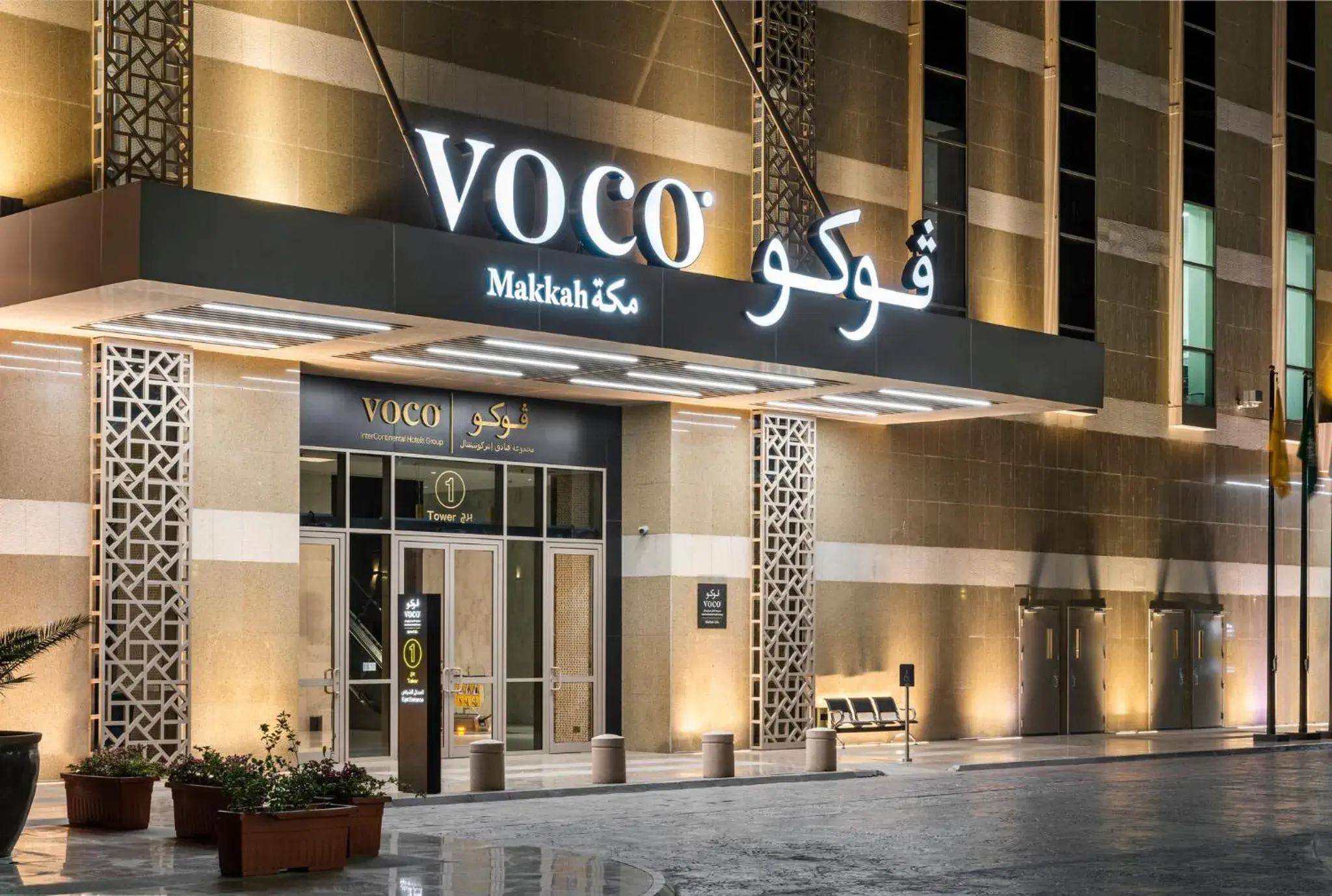 Property building in voco Makkah an IHG Hotel Property building in voco Makkah an IHG Hotel