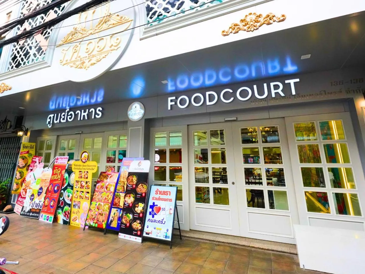 Restaurant/places to eat in Excel Hotel Bangkok former Sri Krungthep Hotel