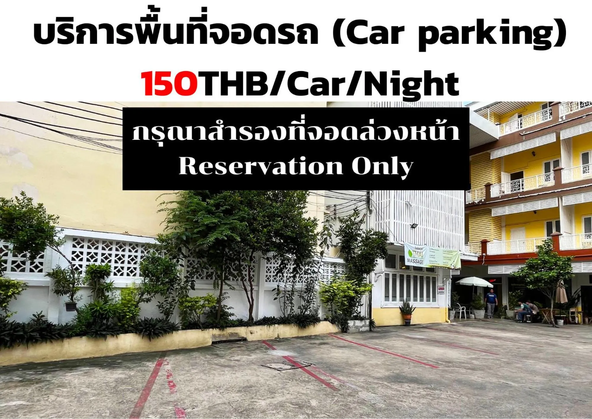 Parking in Excel Hotel Bangkok former Sri Krungthep Hotel