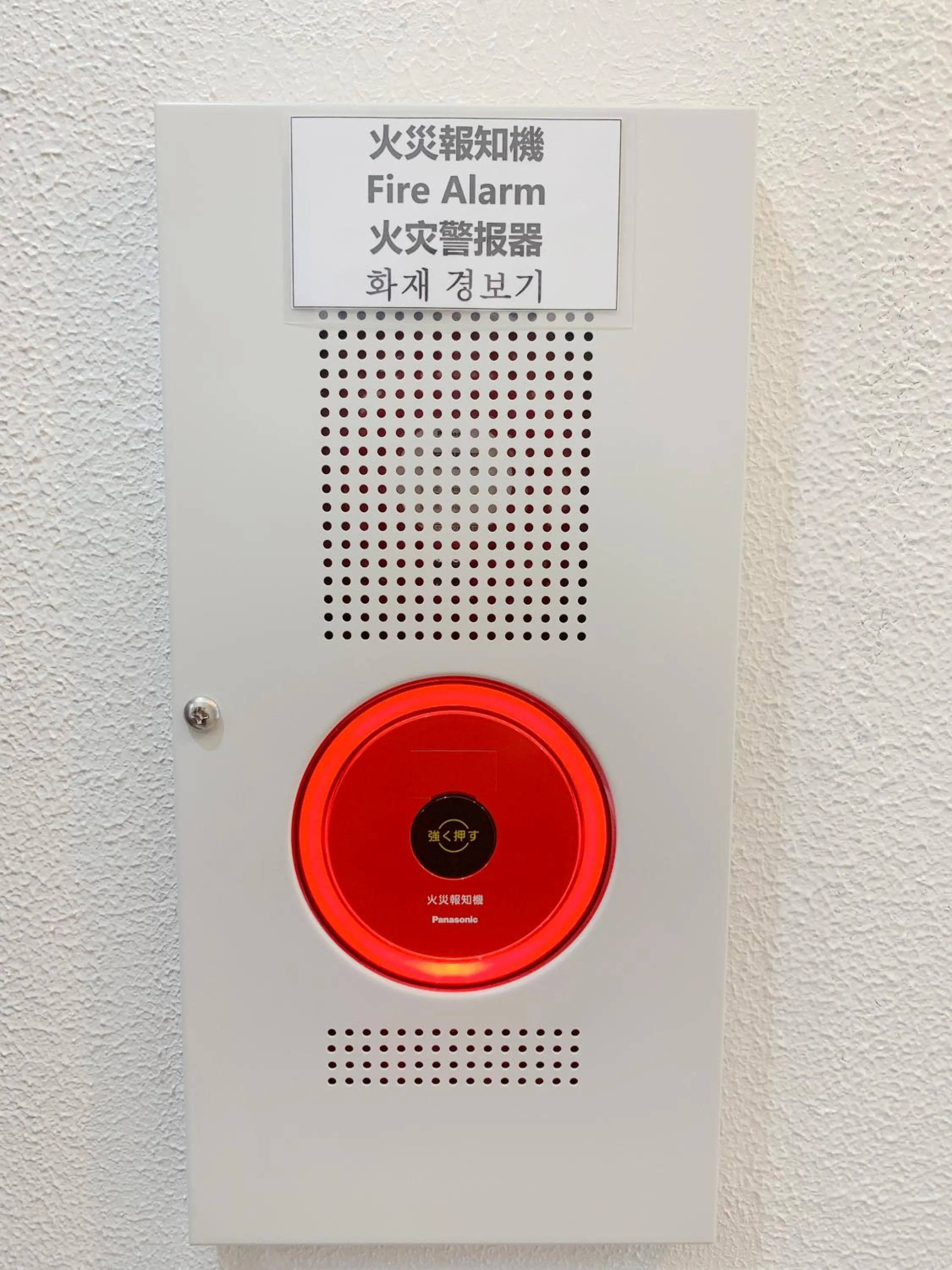 Text overlay in Allcomein Hotel Akihabara