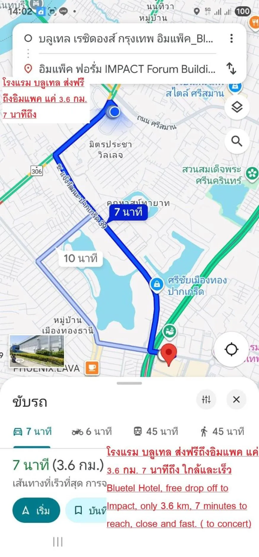 Nearby landmark in BlueTel Re'sidencE Bangkok IMPACT บลูเทล เรซิดองส์ กรุงเทพ อิมแพค