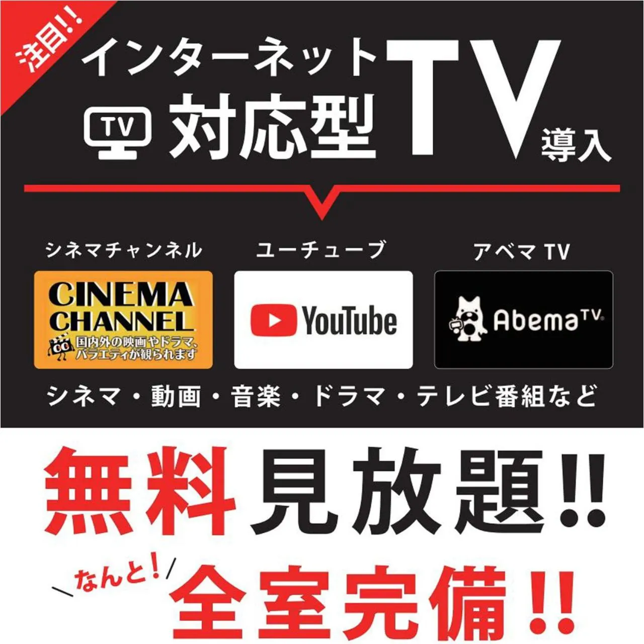TV and multimedia in Hotel LALA - Kitashiga - (Adult Only)