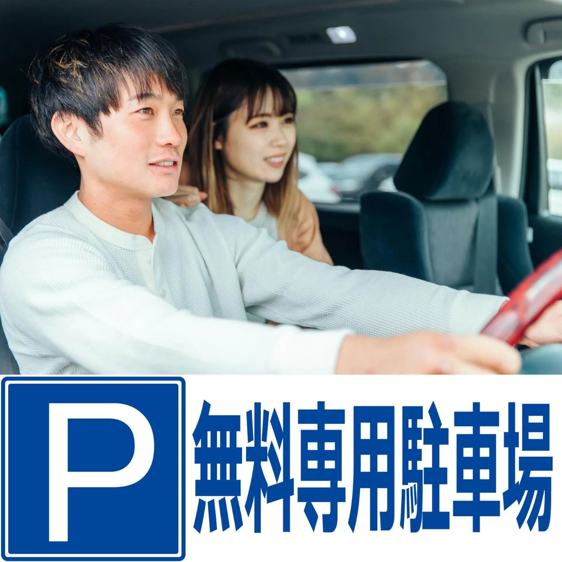 Parking in Hotel LALA - Kitashiga - (Adult Only)