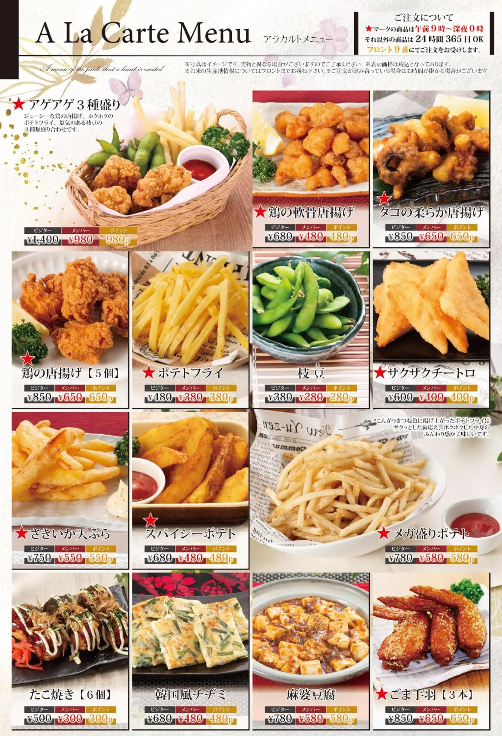 Food close-up in Hotel LALA - Kitashiga - (Adult Only)