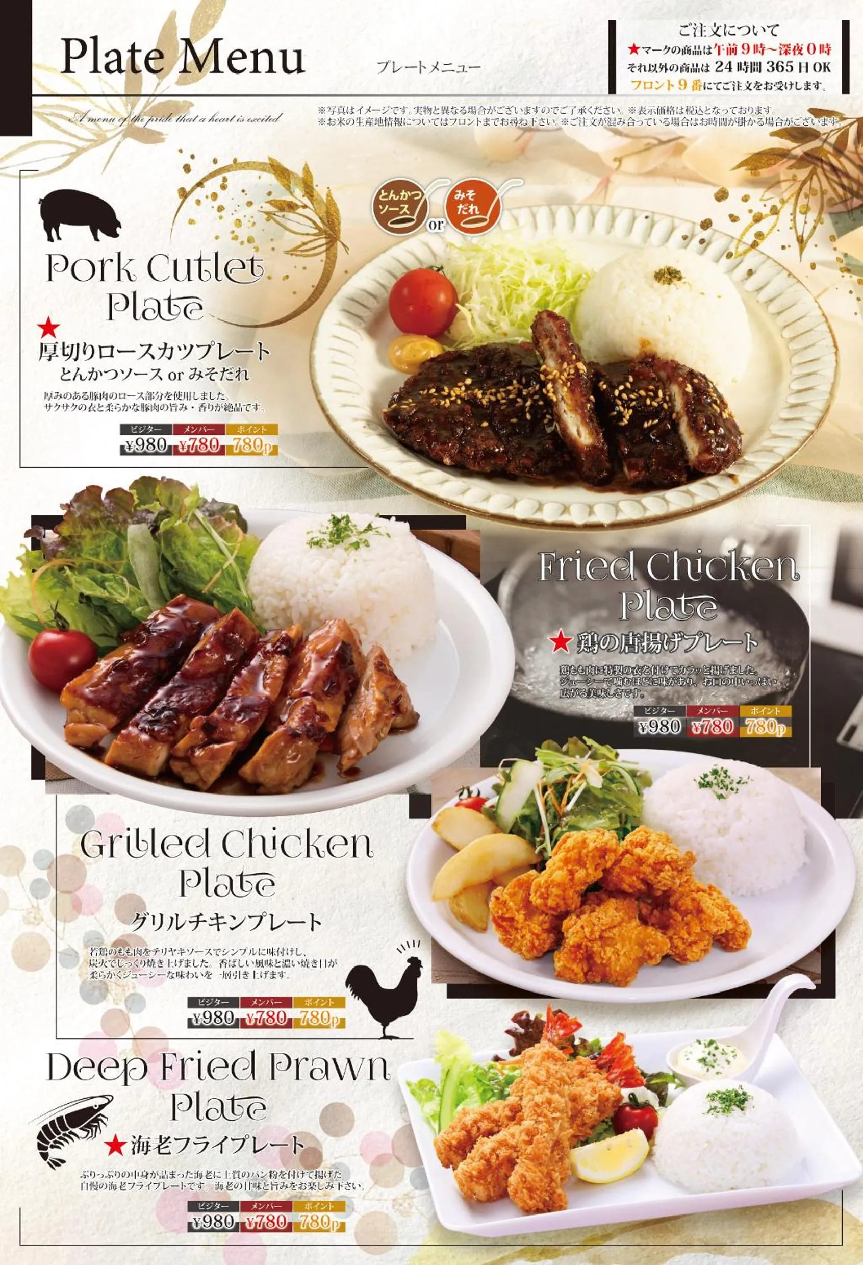 Food close-up in Hotel LALA - Kitashiga - (Adult Only)