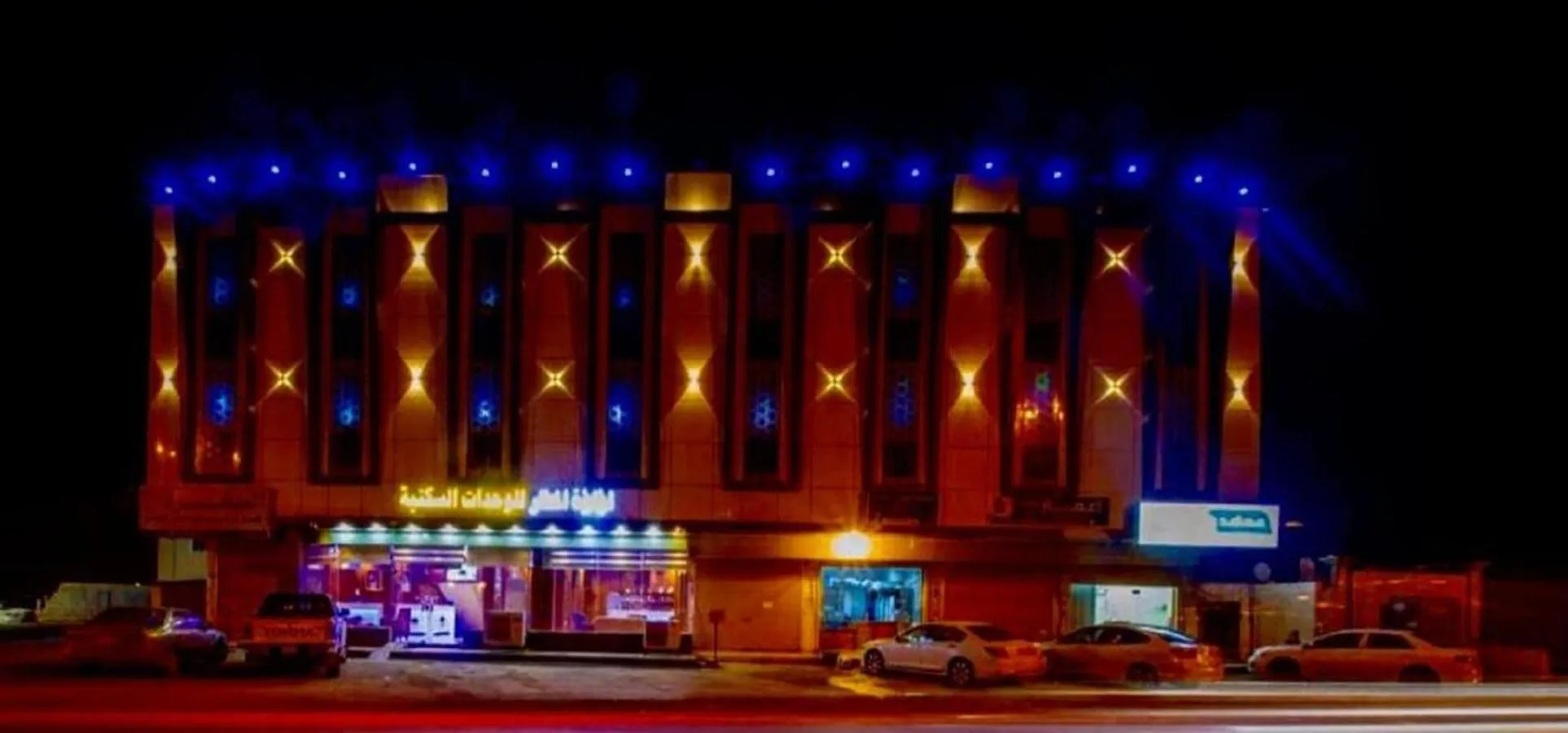 Loluat Al Matar Furnished Units