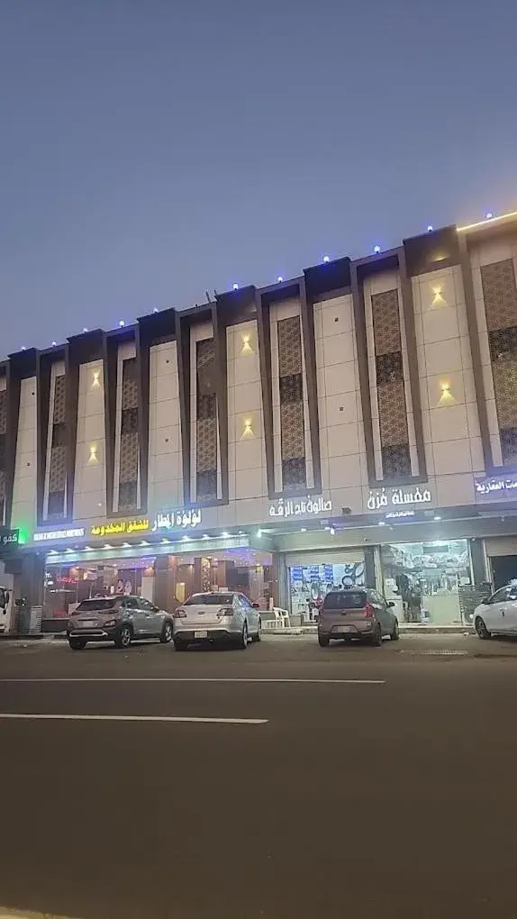 Loluat Al Matar Furnished Units Loluat Al Matar Furnished Units