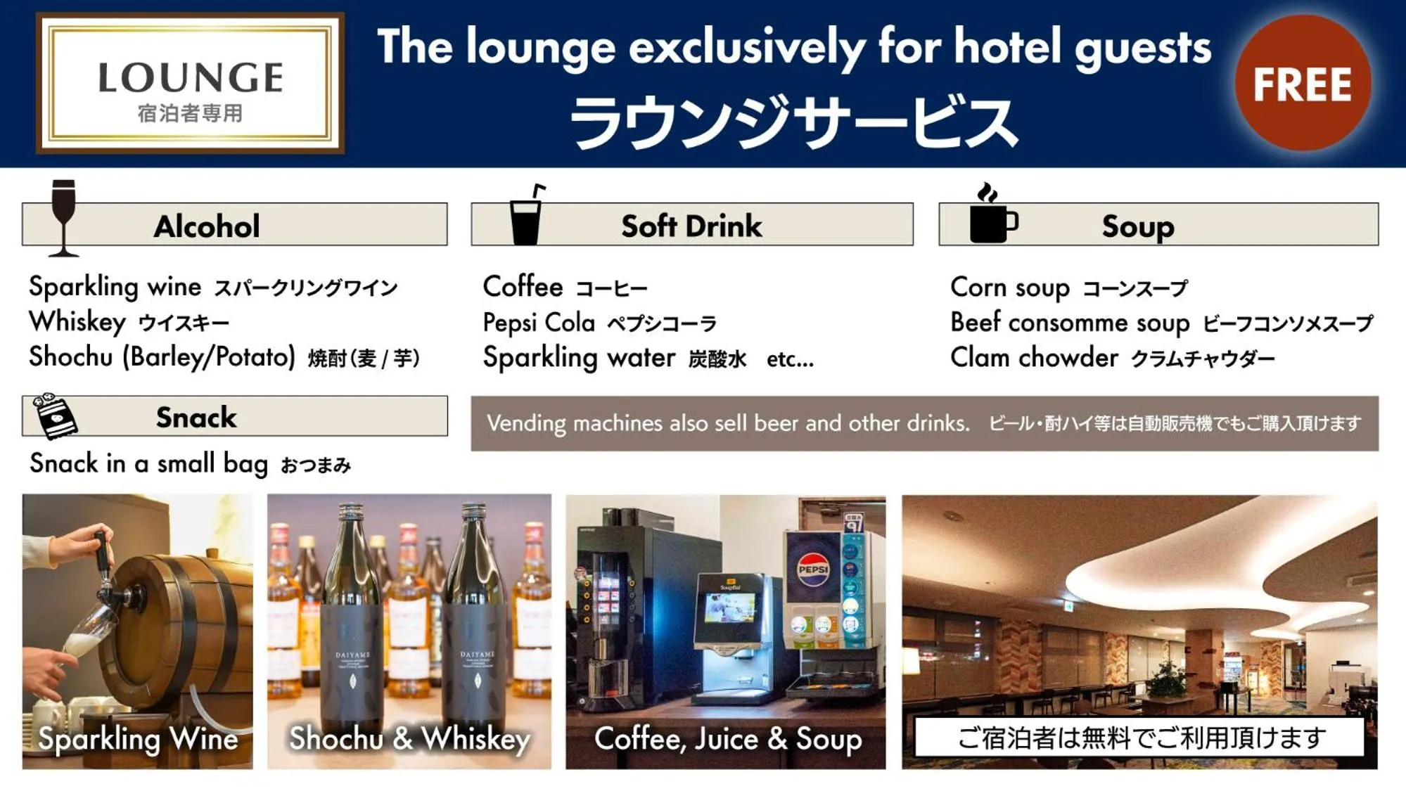 Communal lounge/ TV room in Hotel New Gaea Nishi Kumamoto Ekimae