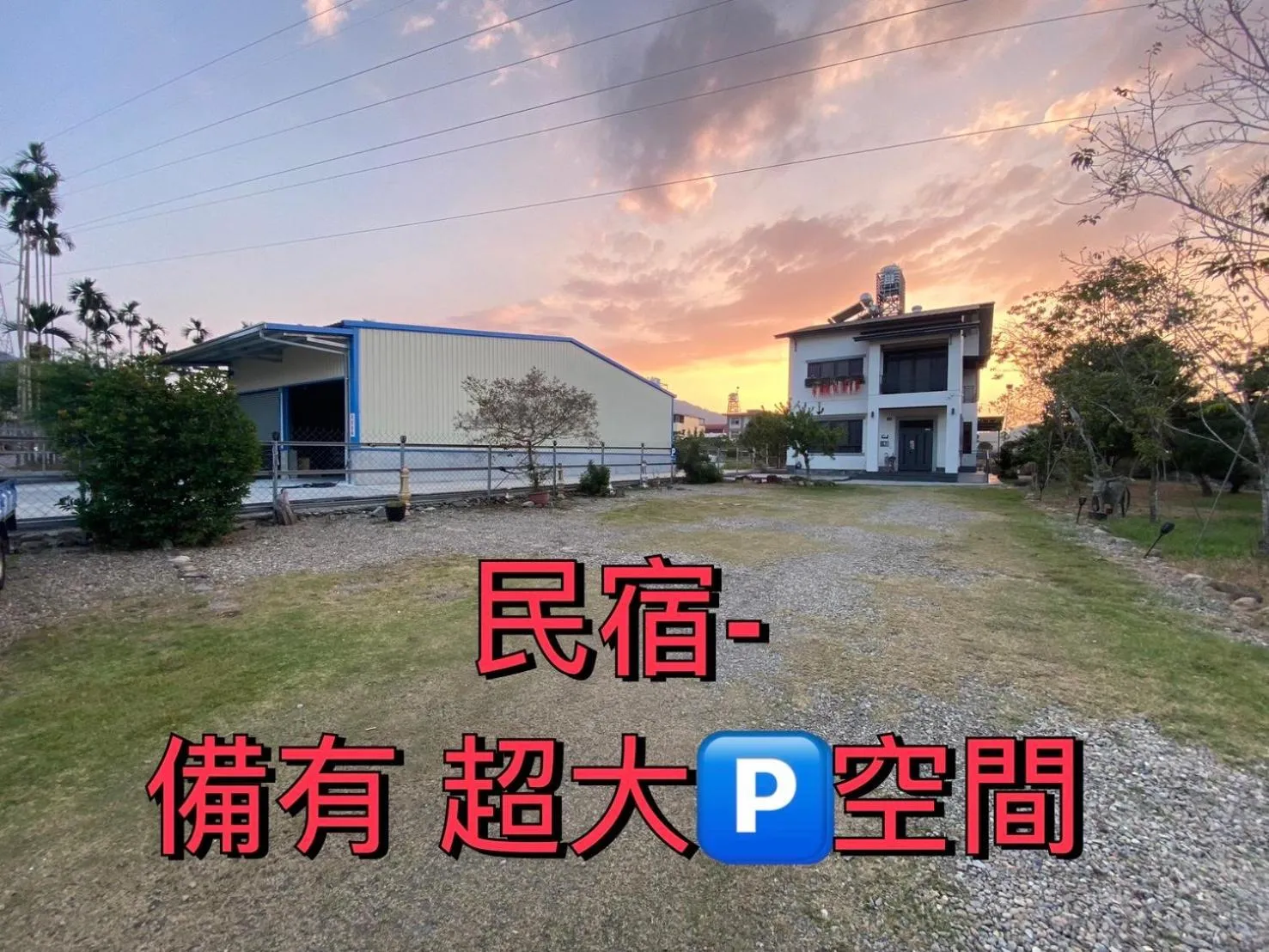 Property building in 晨民宿 Morning Homestay