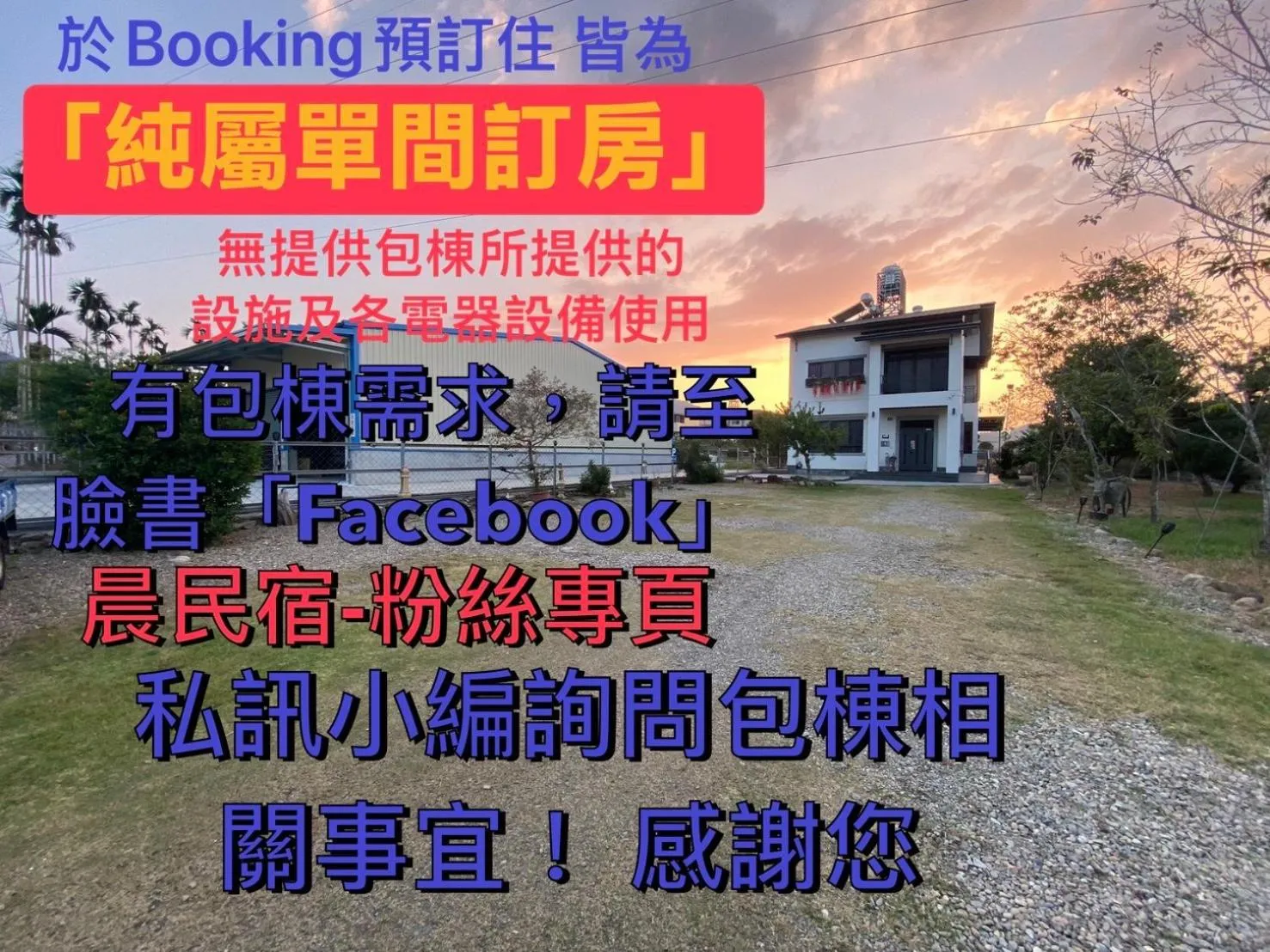 Property building in 晨民宿 Morning Homestay