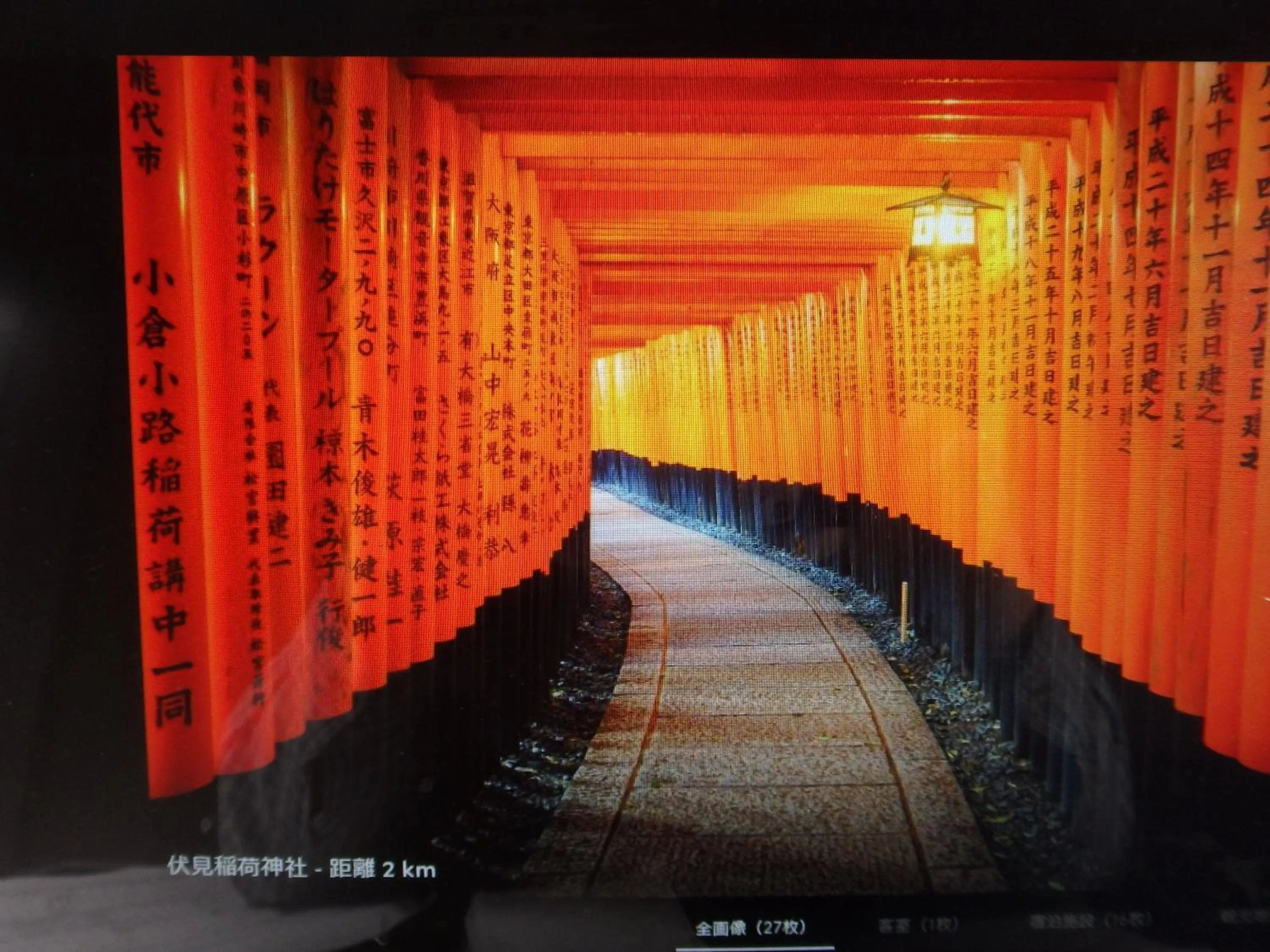 Time of day in Kyo No Yado Nishioji inn