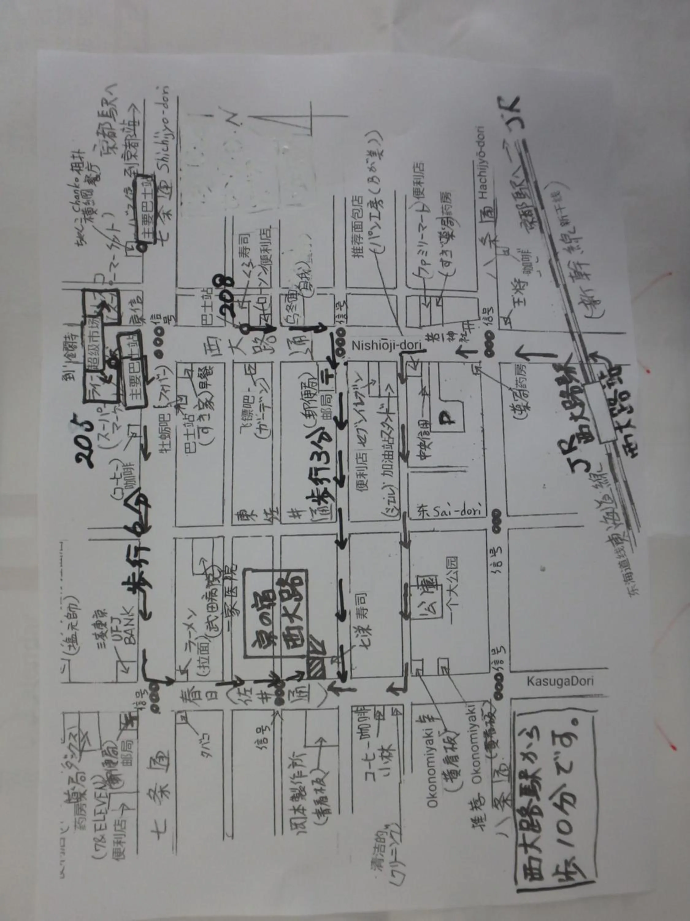 Off site in Kyo No Yado Nishioji inn