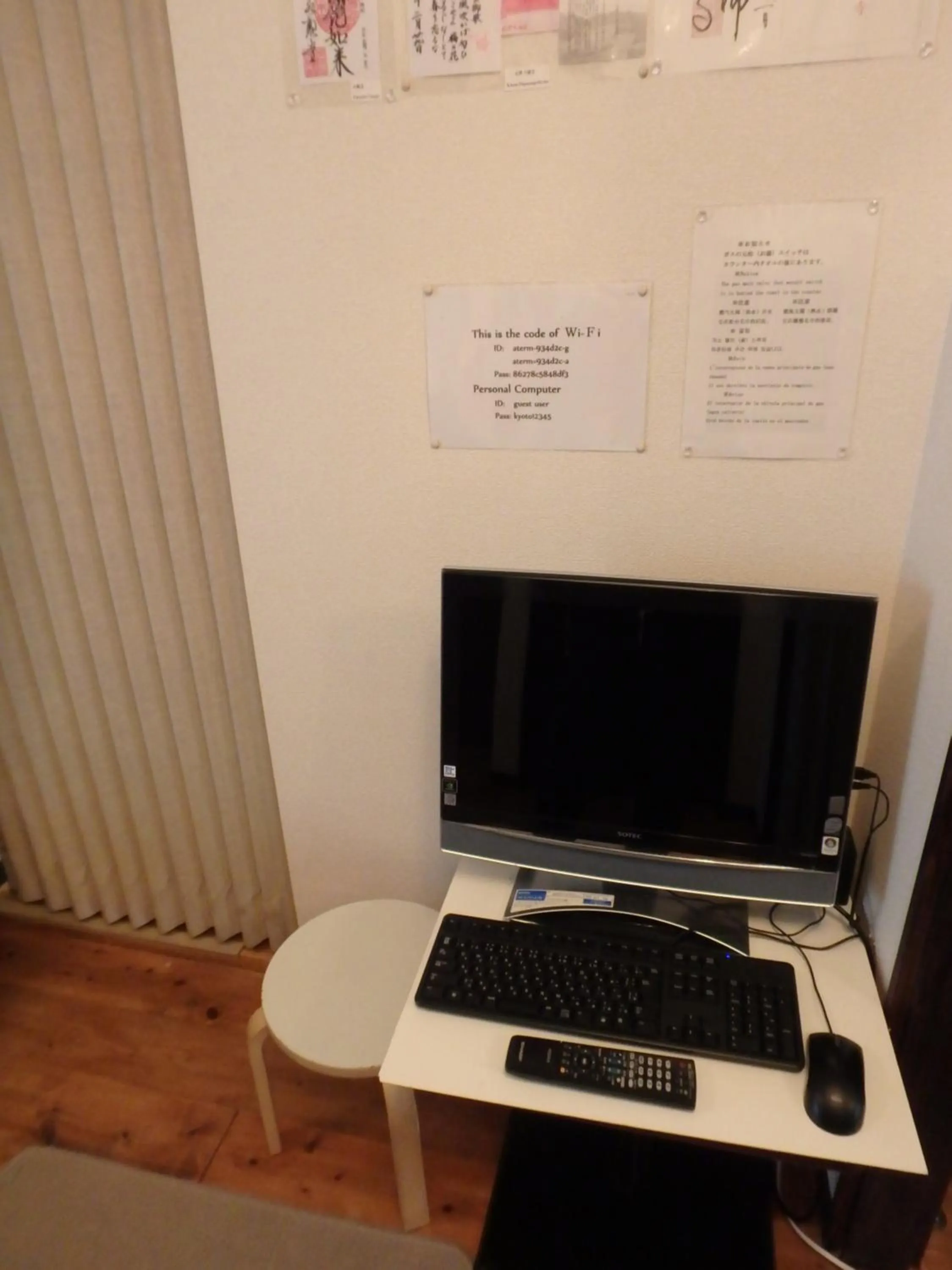 TV and multimedia in Kyo No Yado Nishioji inn