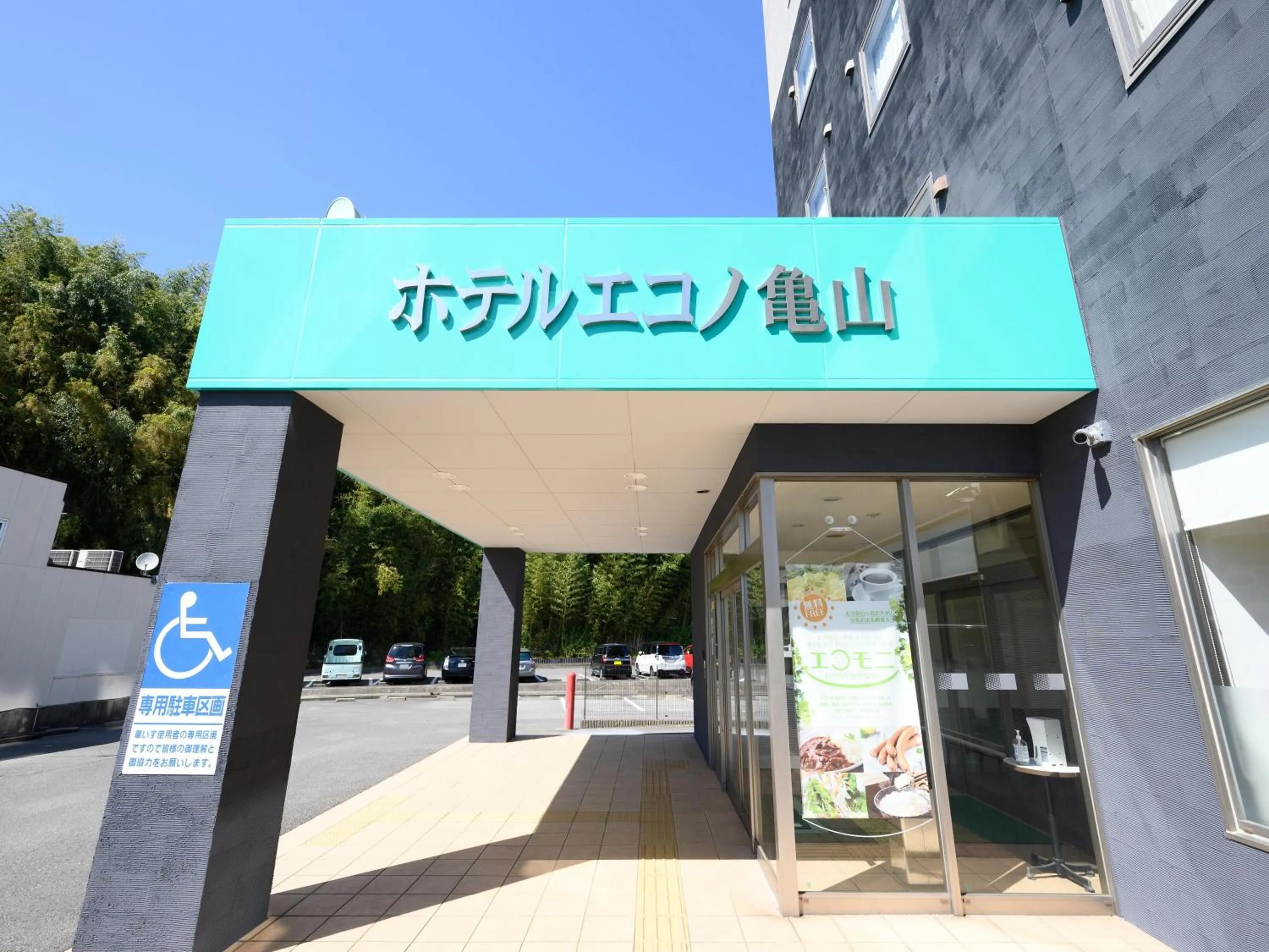 Property building in Hotel Econo Kameyama