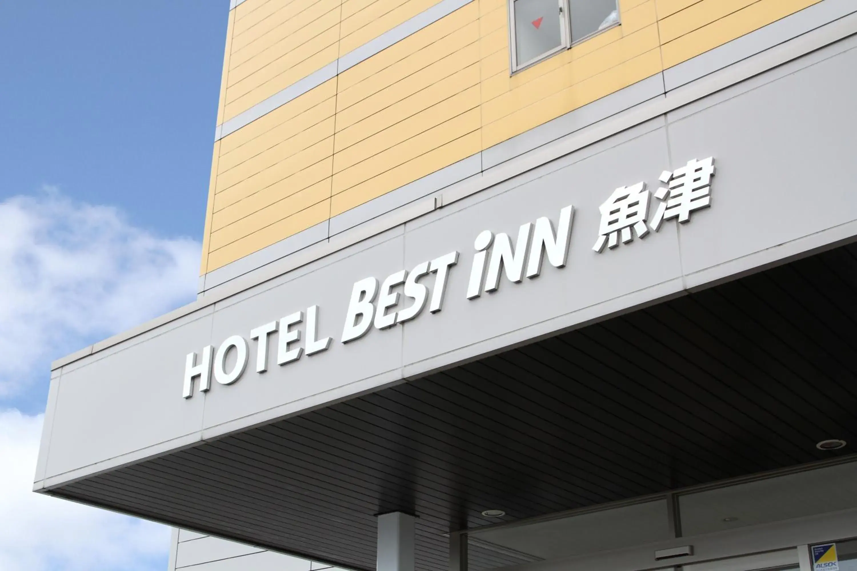 Property building in Best Inn Uozu Property building in Best Inn Uozu