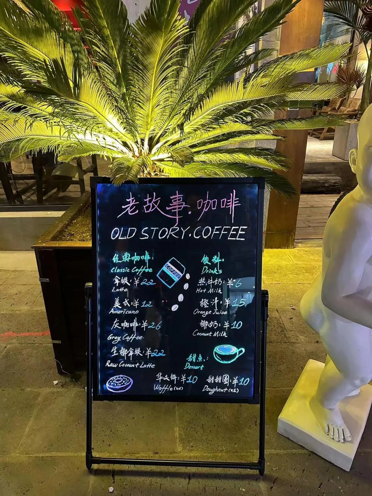 Coffee/tea facilities in Old Story Inn Dali Ancient Town