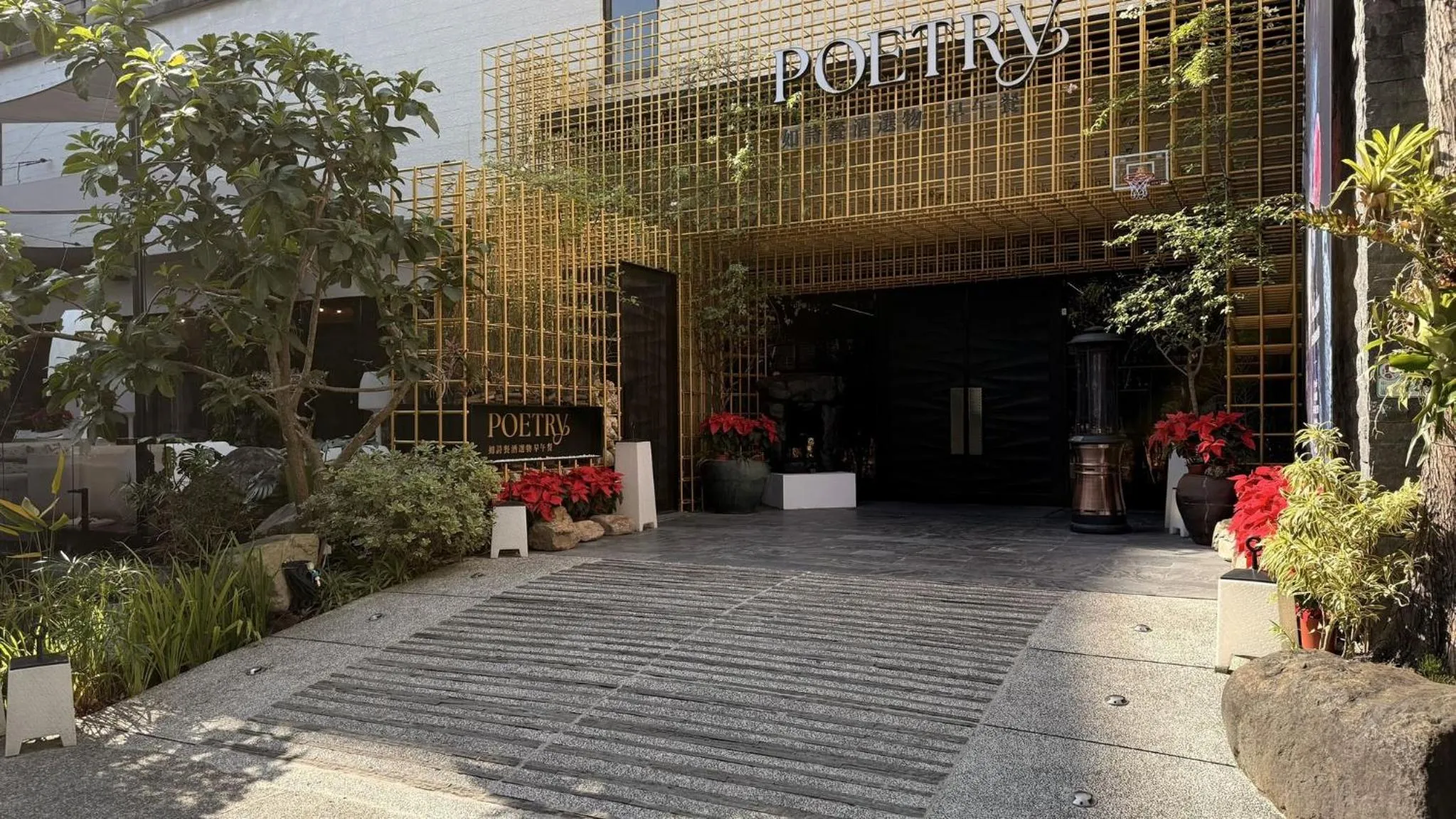 沐蘭精品旅館-台北大直館 Mulan Boutique Hotel