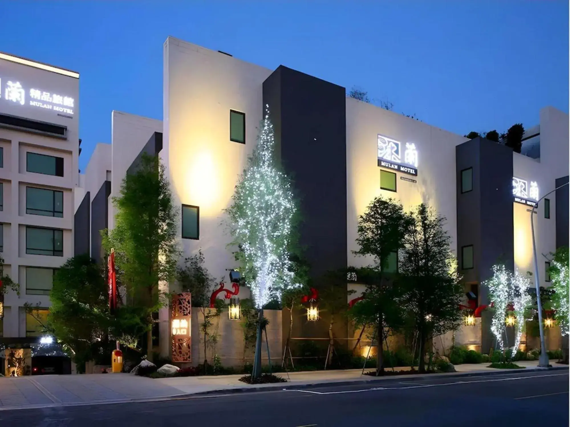 Property building in 沐蘭精品旅館-台北大直館 Mulan Boutique Hotel Property building in 沐蘭精品旅館-台北大直館 Mulan Boutique Hotel