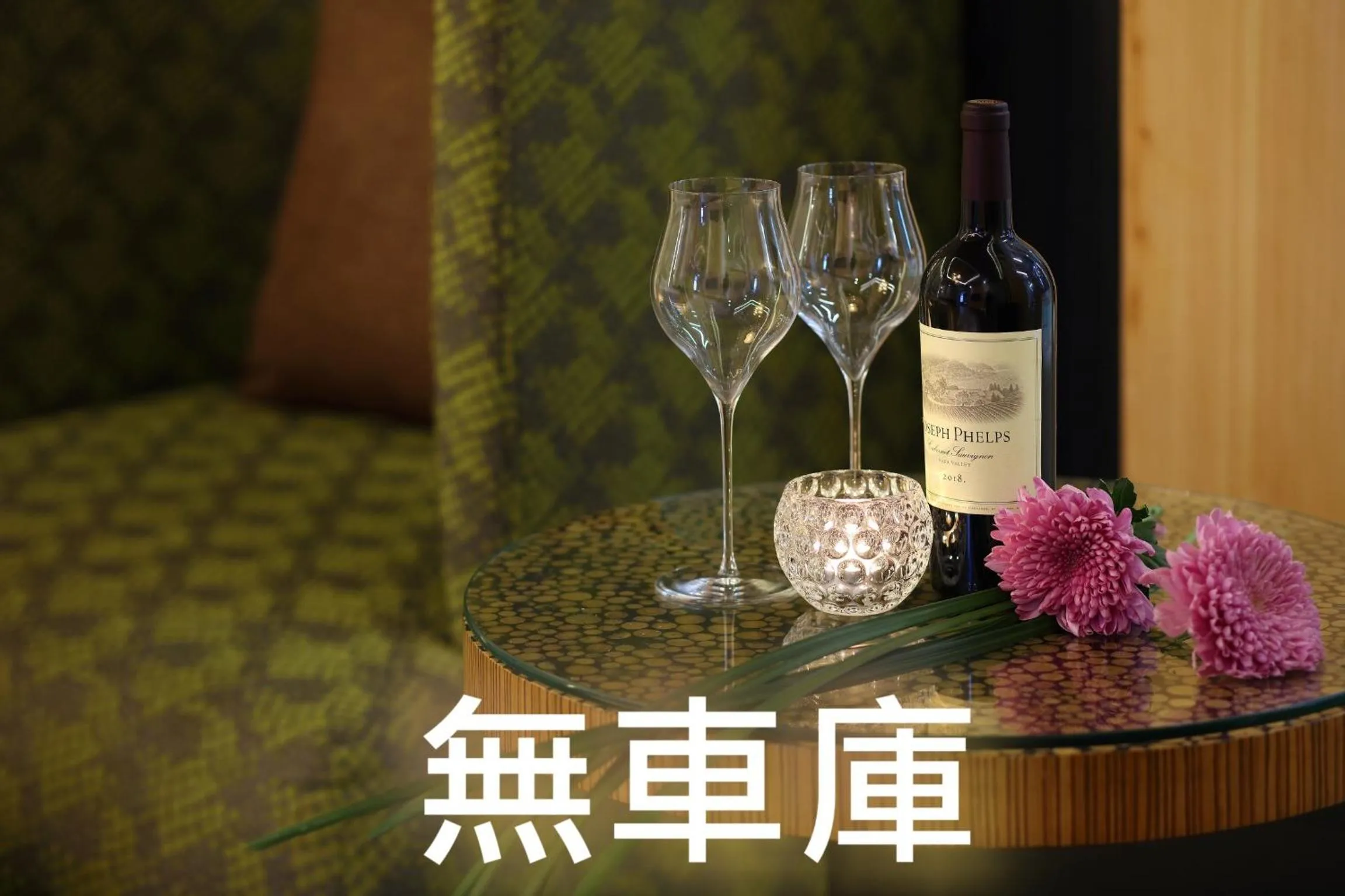 Food and drinks in 台北沐蘭精品旅館 大直館