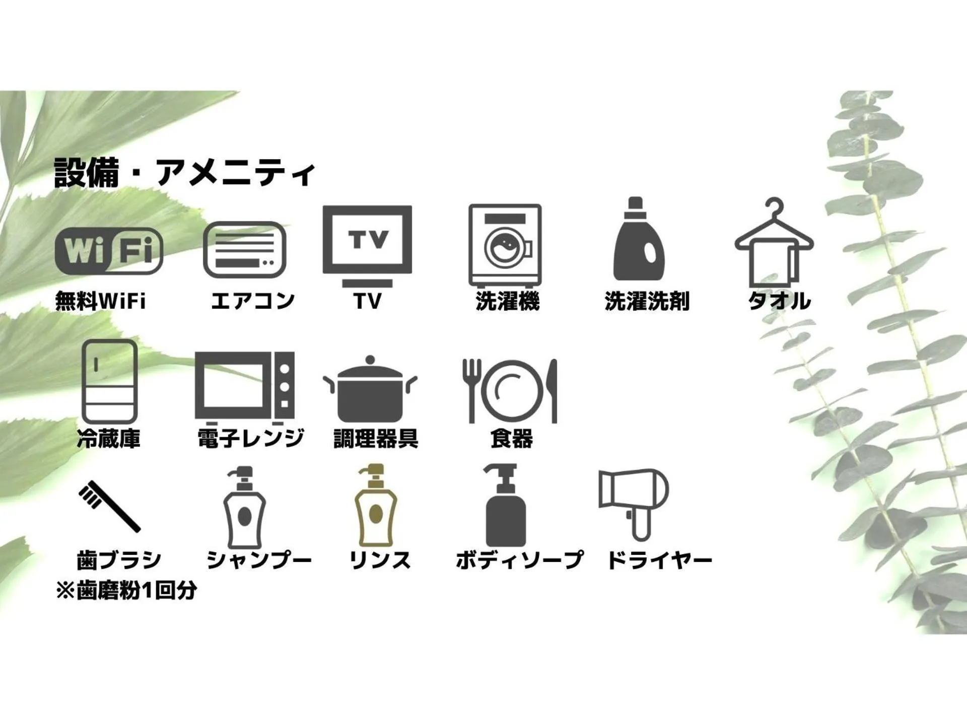 UCHI Living stay Odori 11