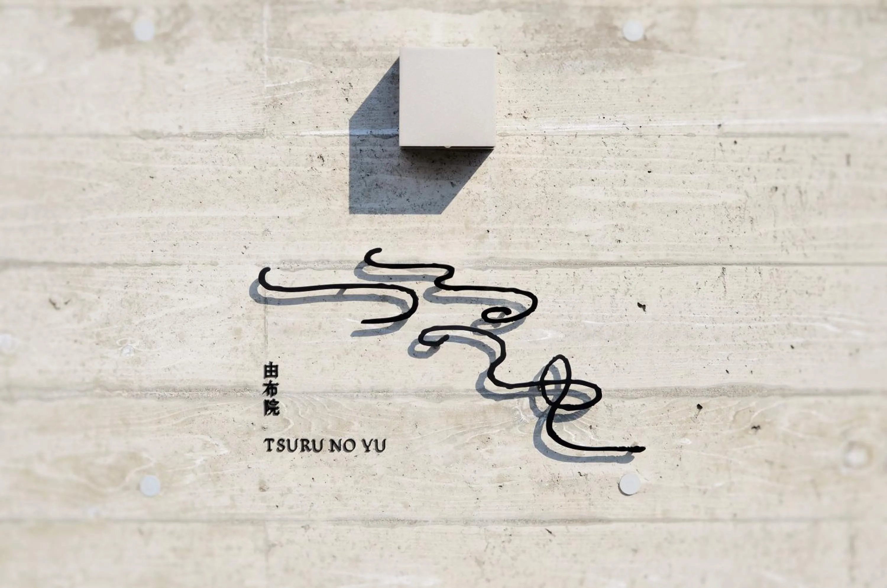 Property logo or sign in Yufuin Tsuru no Yu