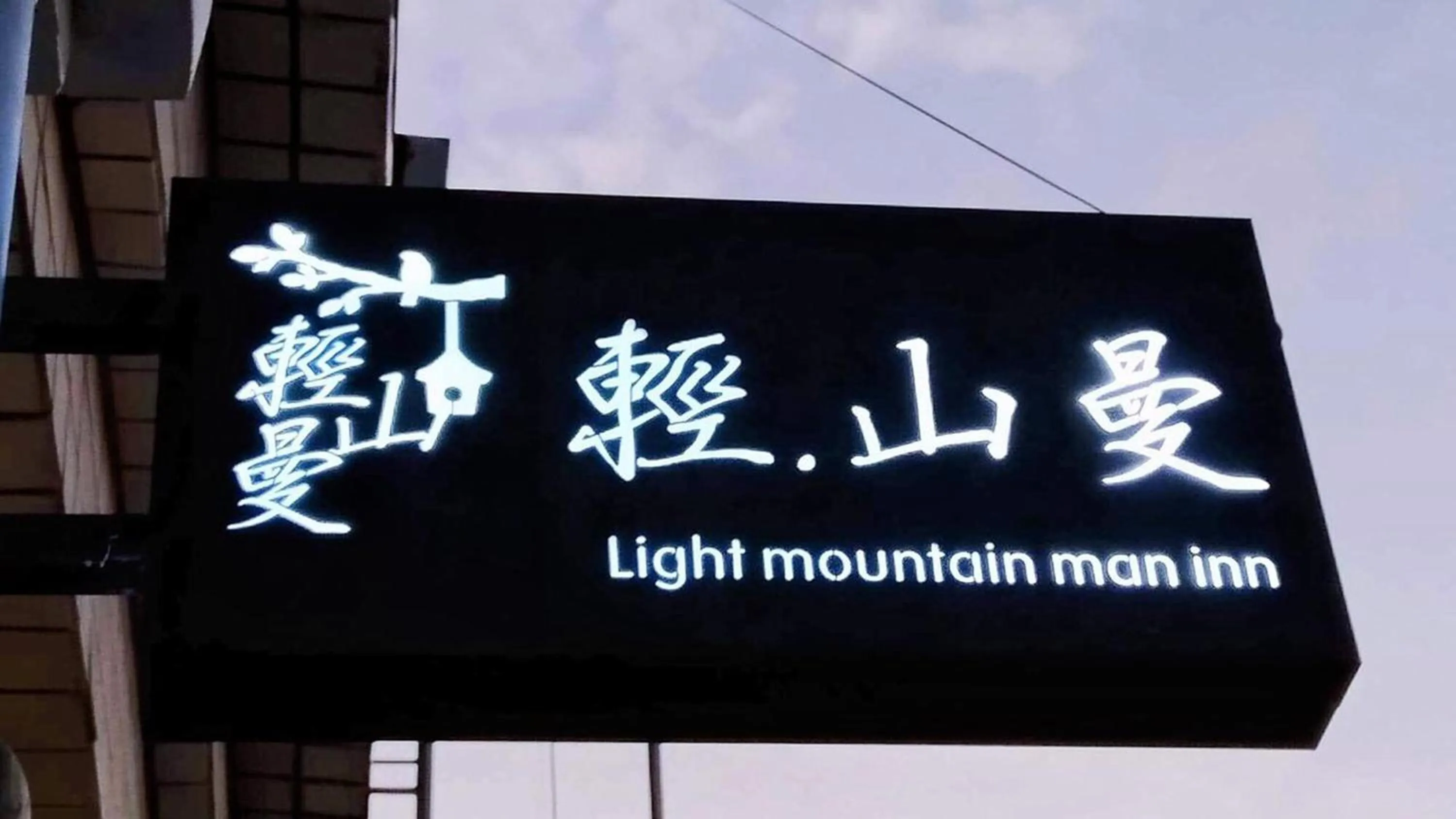 Decorative detail in Light Mountain Man