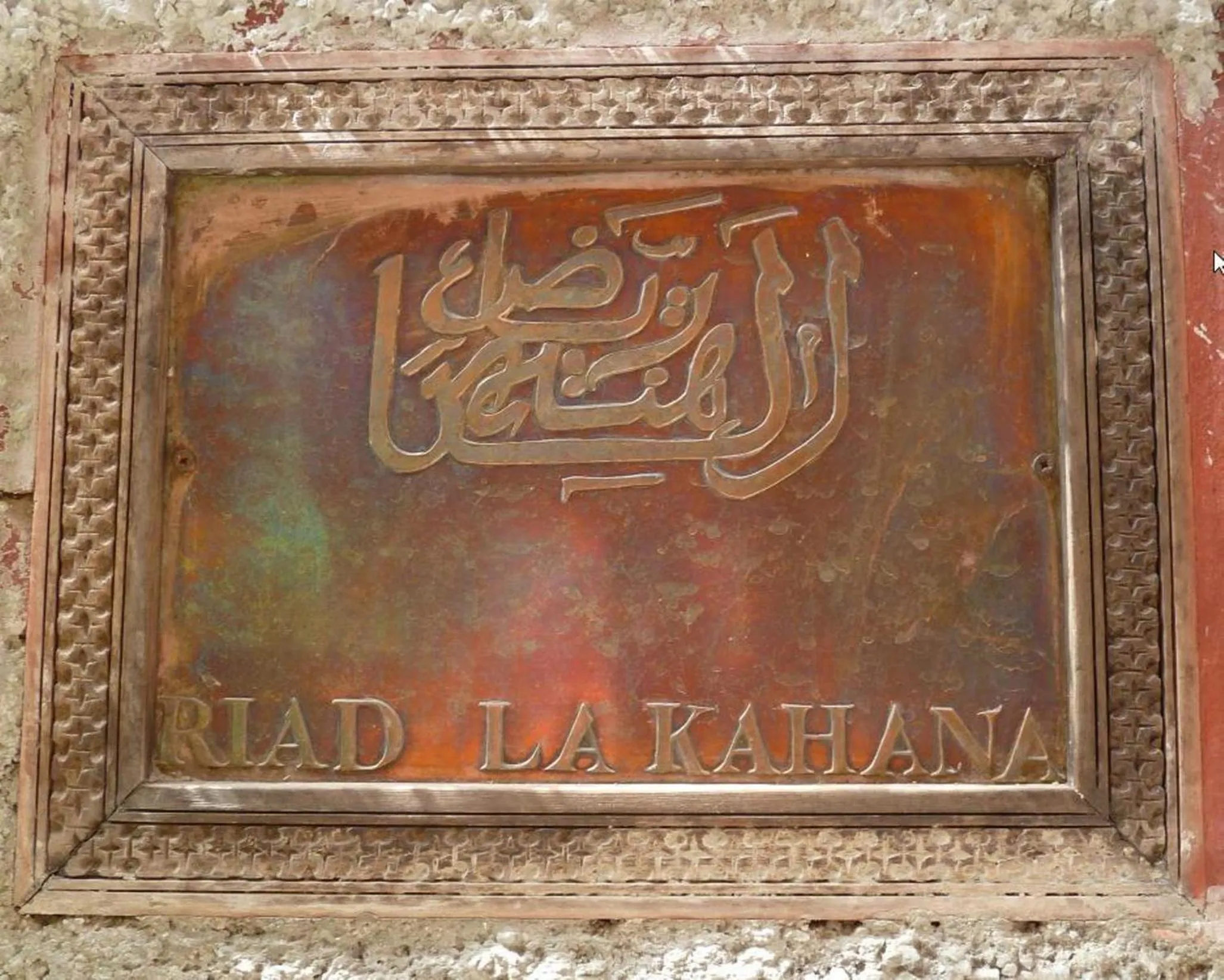 Facade/entrance in Riad La Kahana