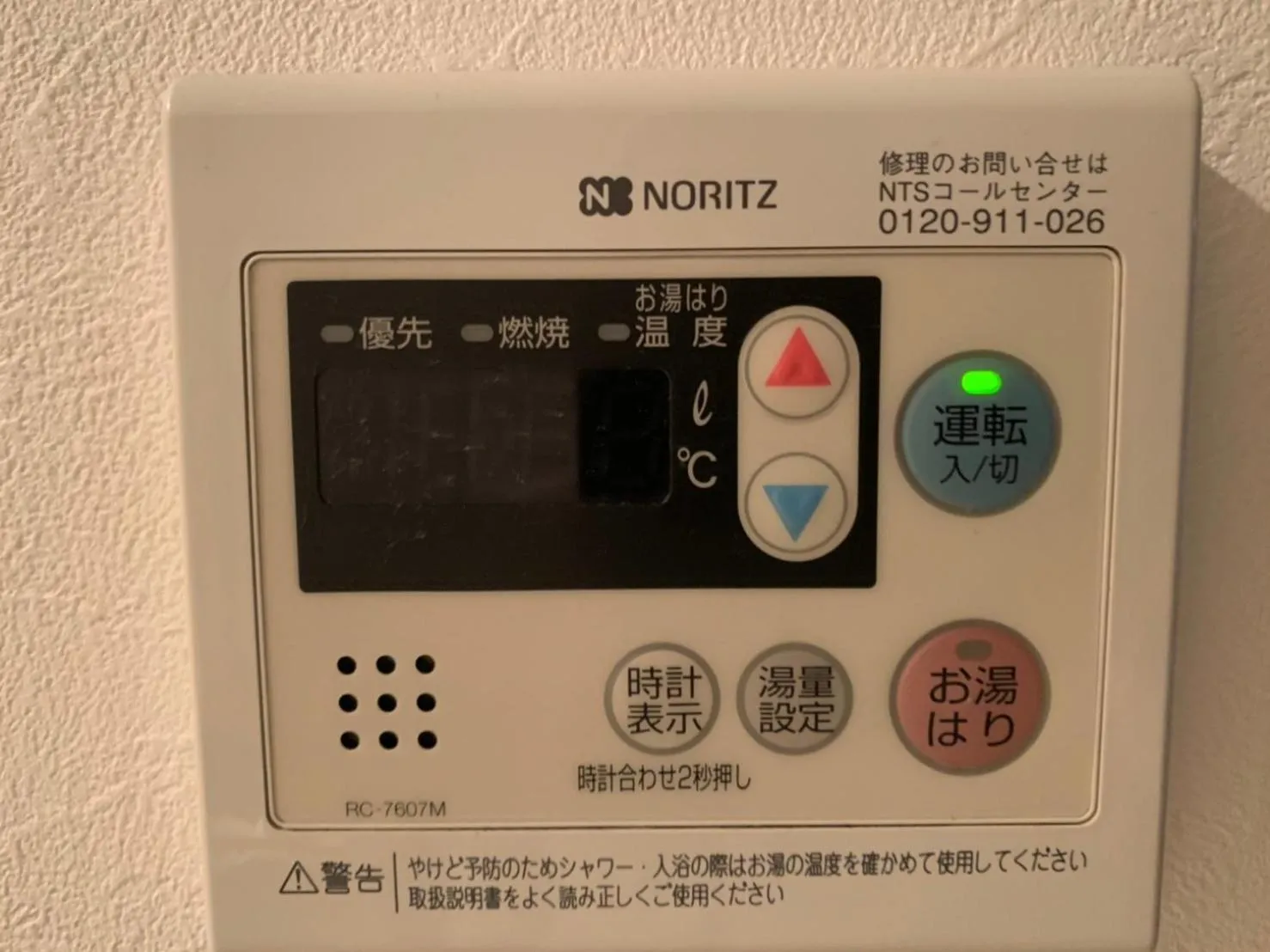 Area and facilities in OUCHI HOTEL Higashi-Hiratsuka #201