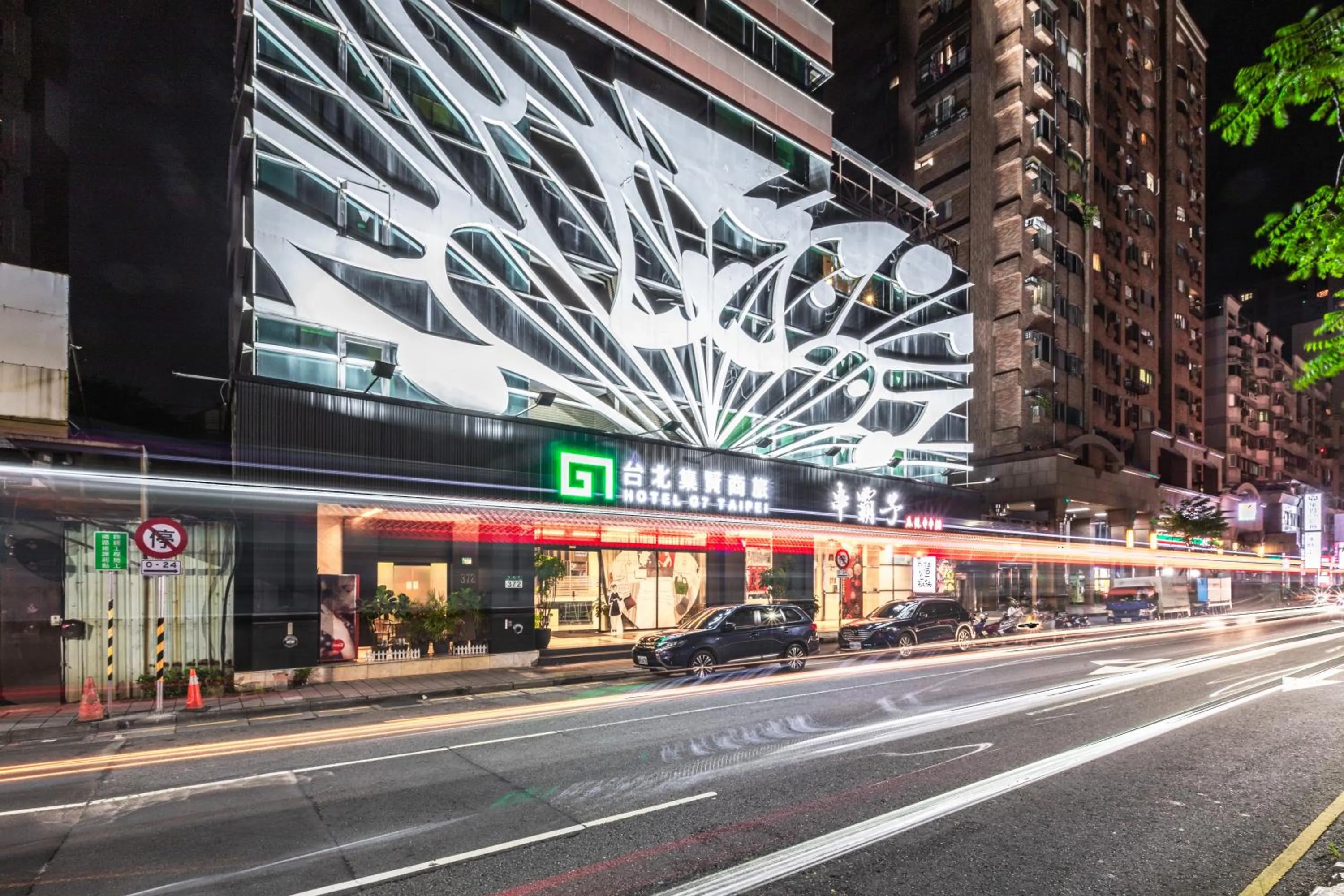 Property building in Hotel G7 Taipei