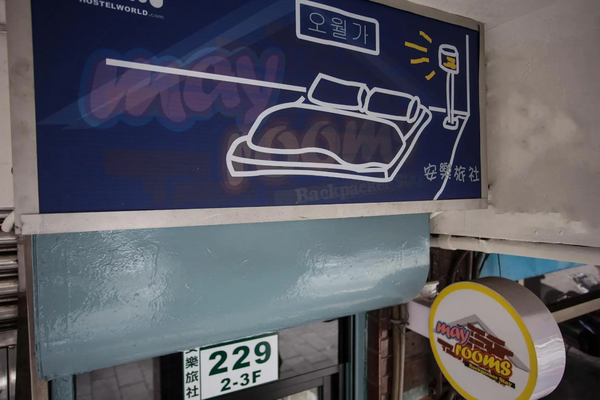 Facade/entrance in May Rooms Taipei Nangang Station Facade/entrance in May Rooms Taipei Nangang Station