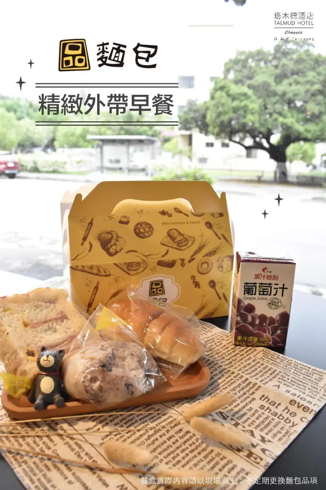 Breakfast in Talmud Hotel Taichung Breakfast in Talmud Hotel Taichung