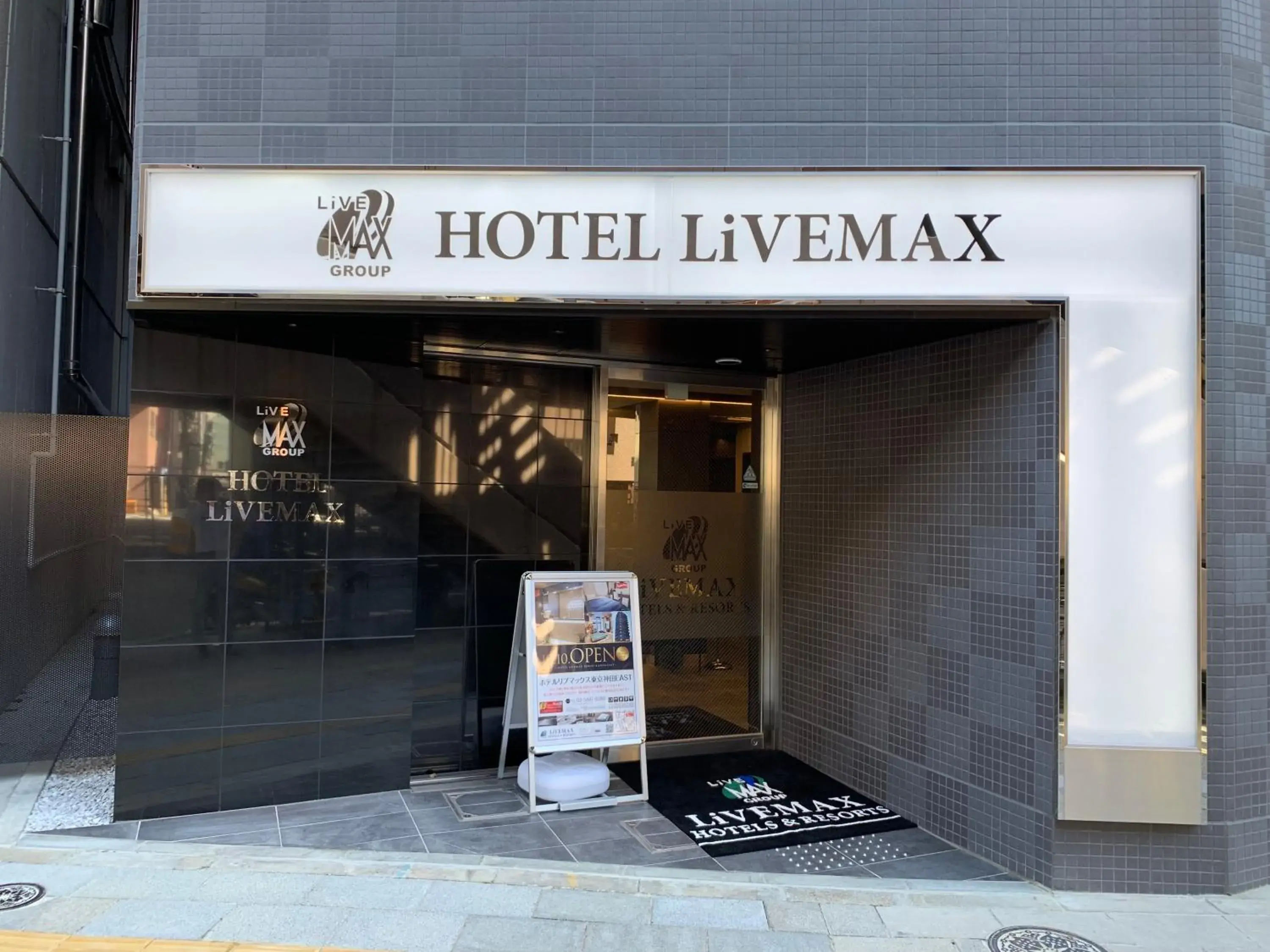 Property building in HOTEL LiVEMAX Tokyo Kanda EAST Property building in HOTEL LiVEMAX Tokyo Kanda EAST