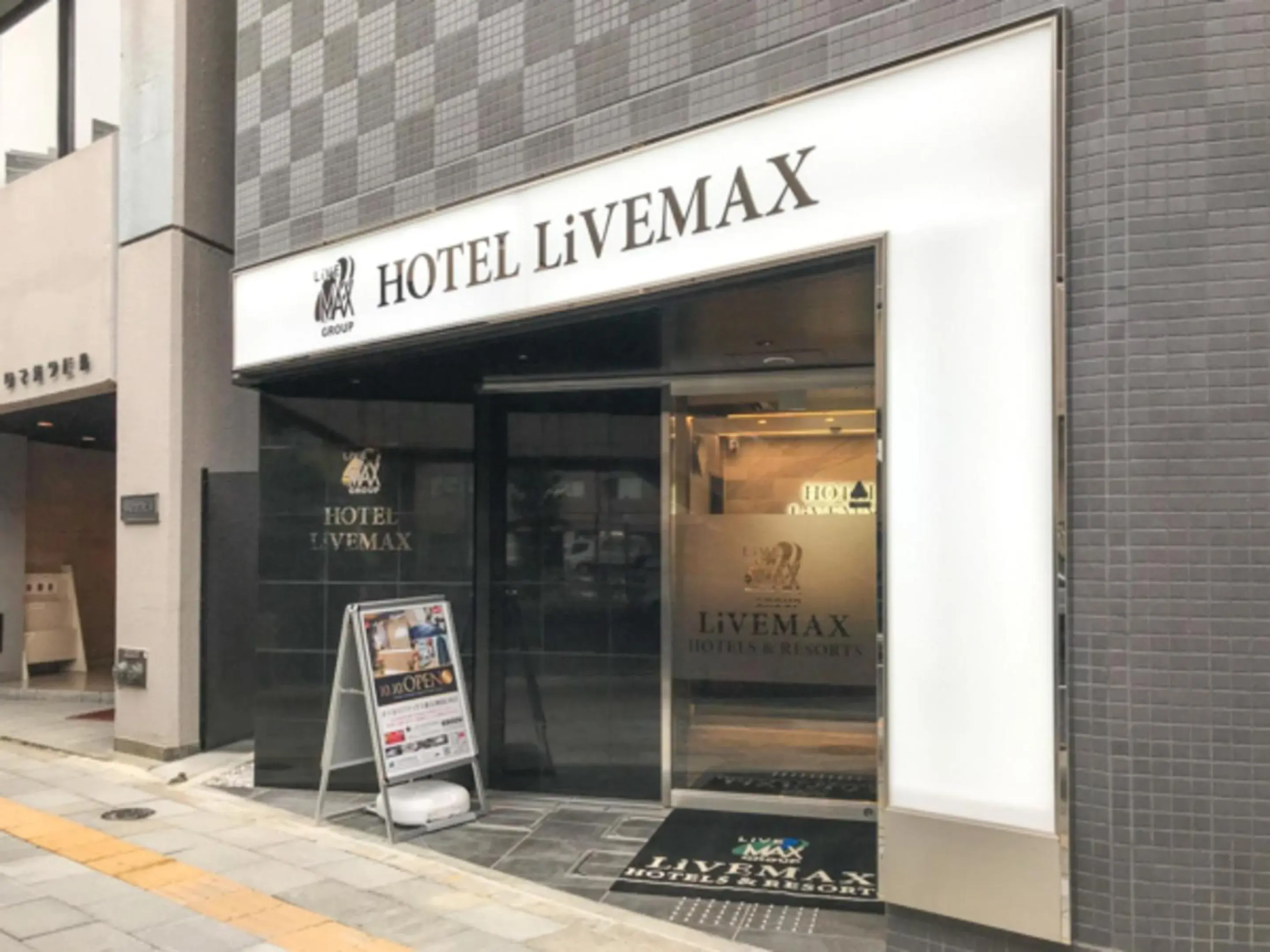 Property building in HOTEL LiVEMAX Tokyo Kanda EAST Property building in HOTEL LiVEMAX Tokyo Kanda EAST