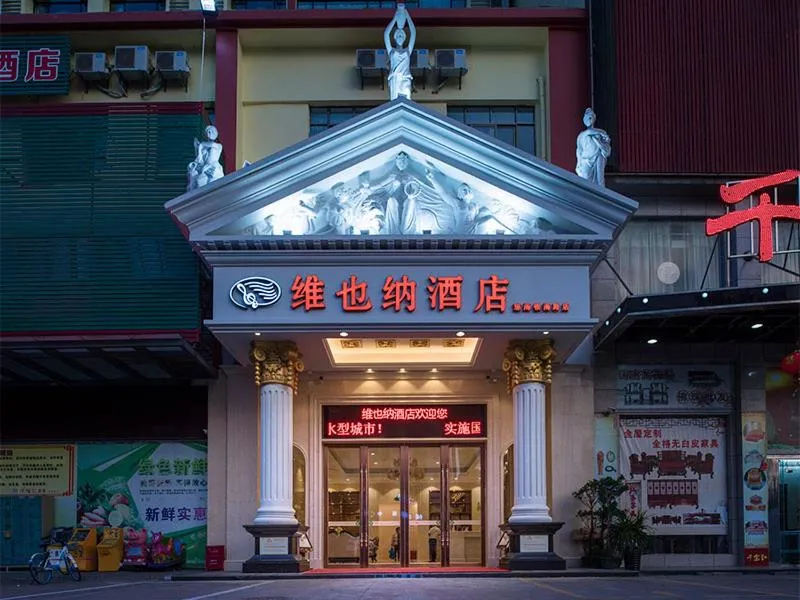 Vienna Hotel (Qionghai Yinhai Road)