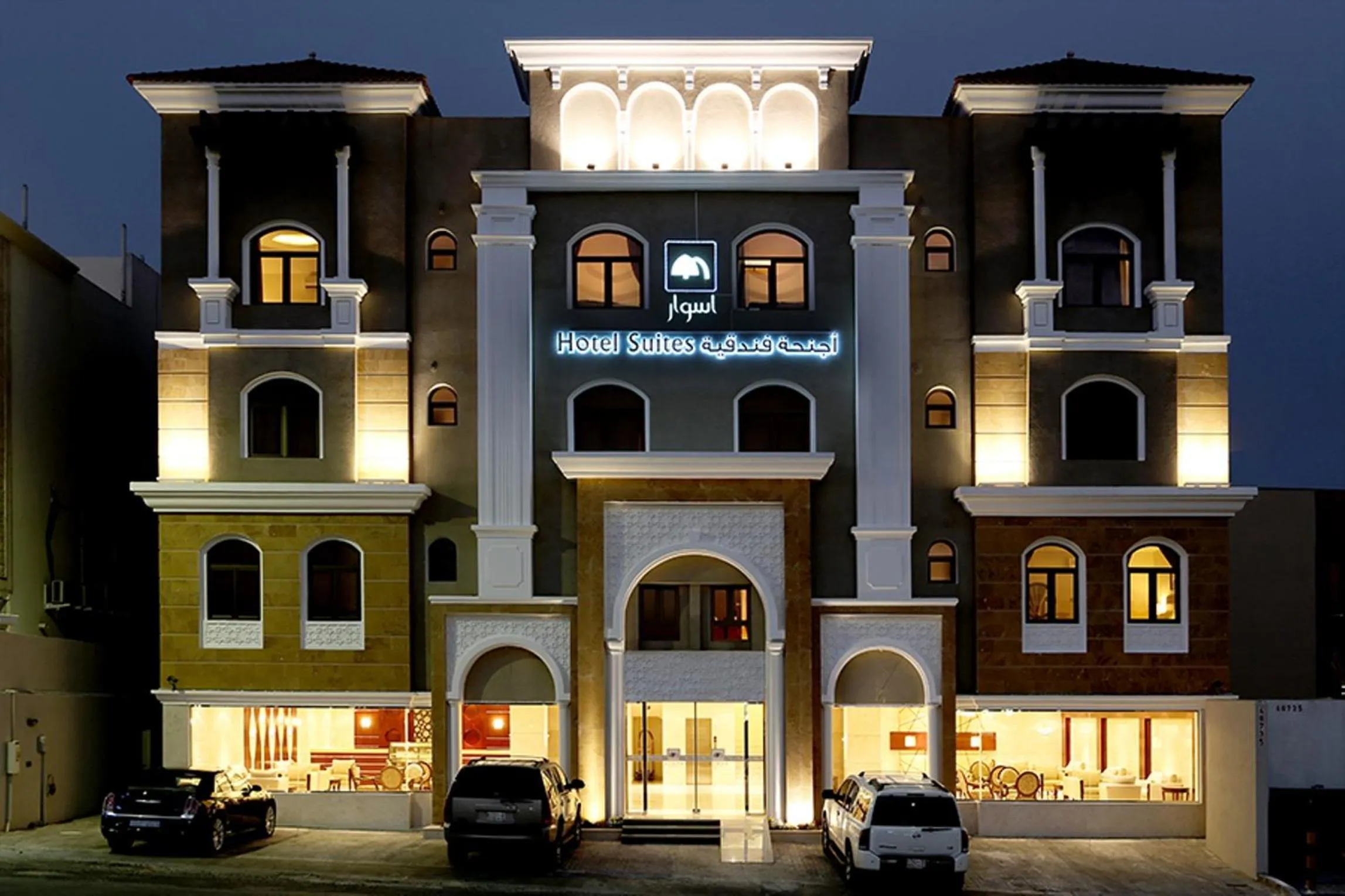 Facade/entrance in Aswar Serviced Apartments