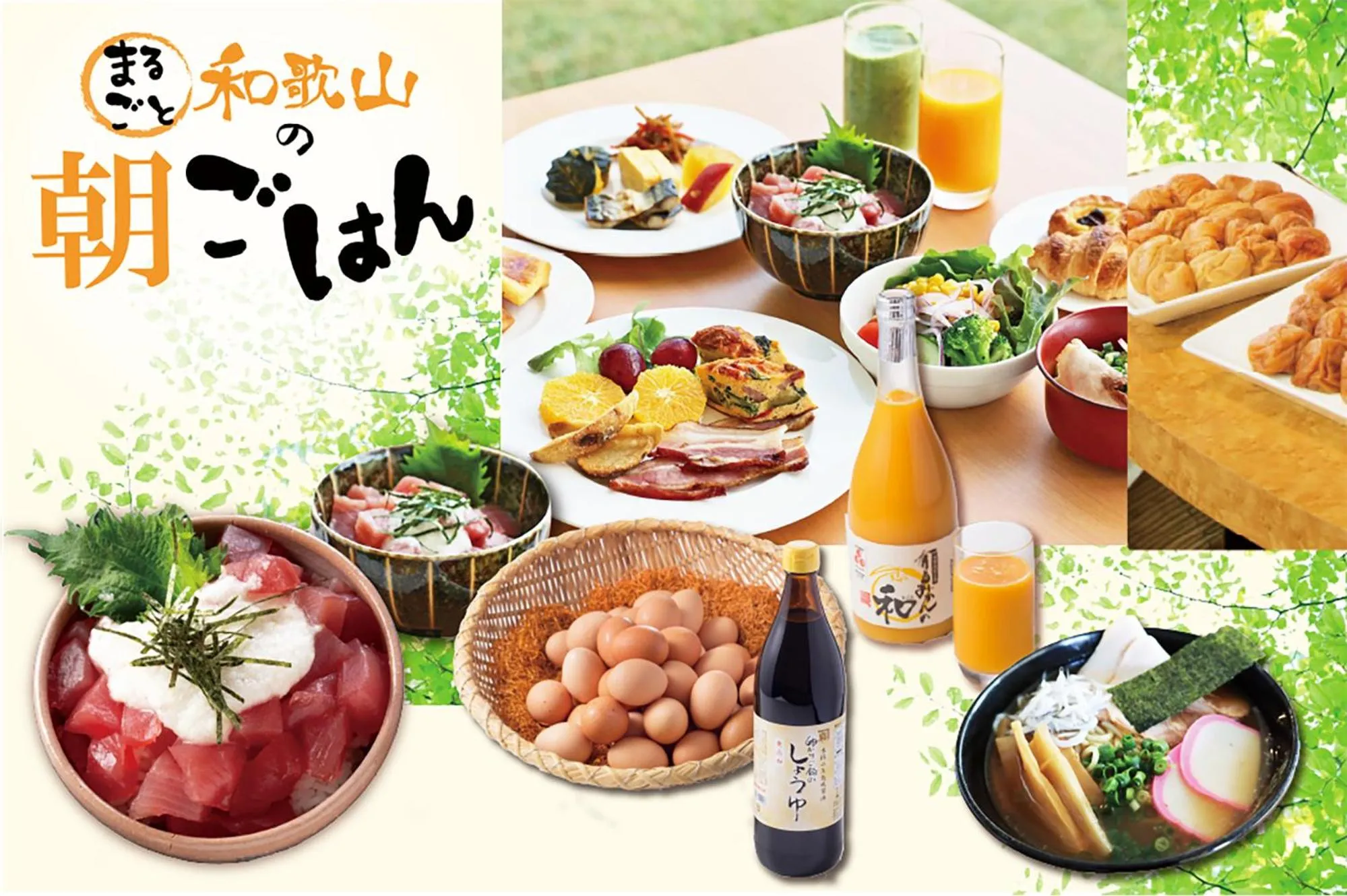 Breakfast in Wakayama Marina City Hotel