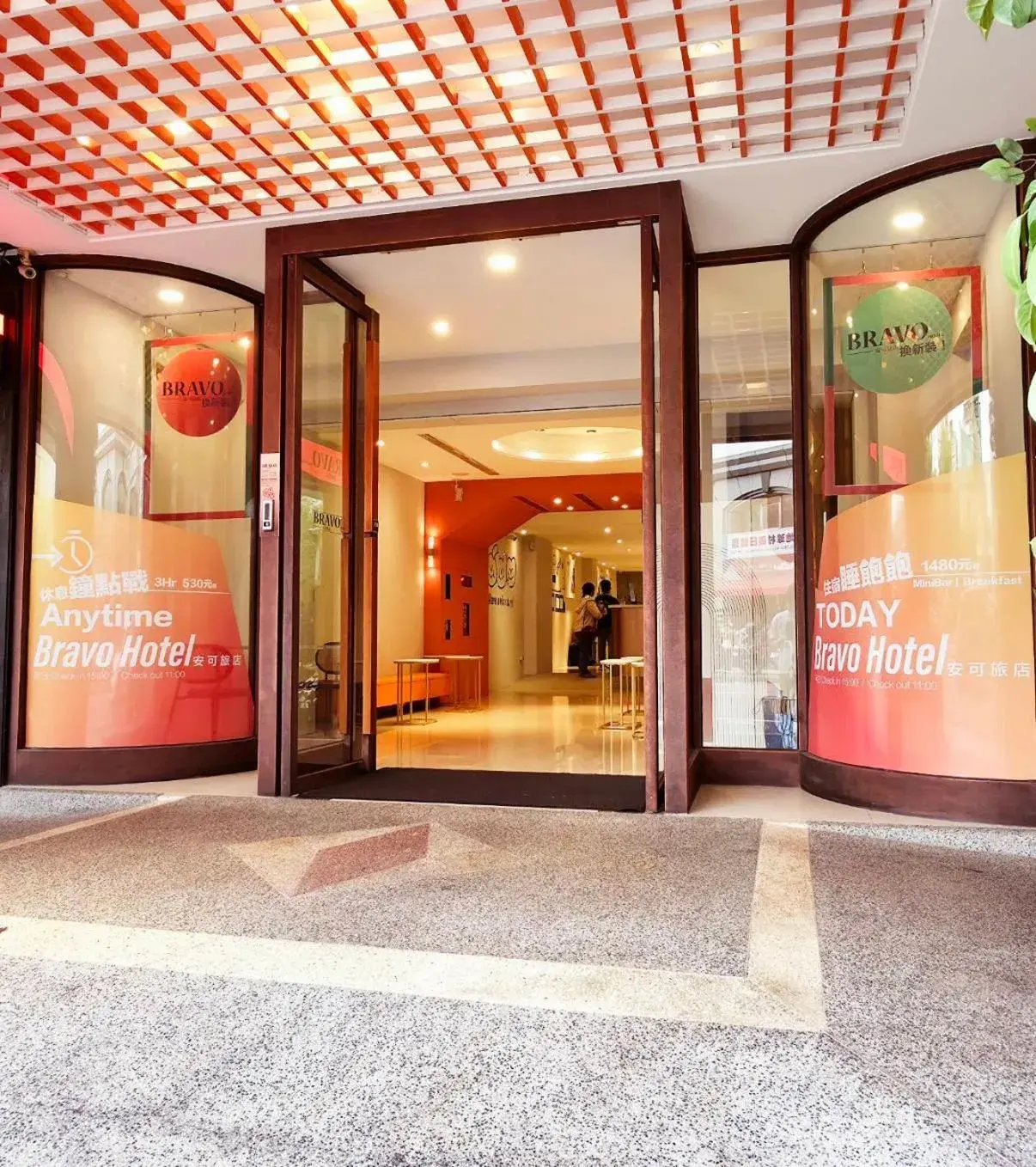 安可旅店 Bravo Hotel 安可旅店 Bravo Hotel