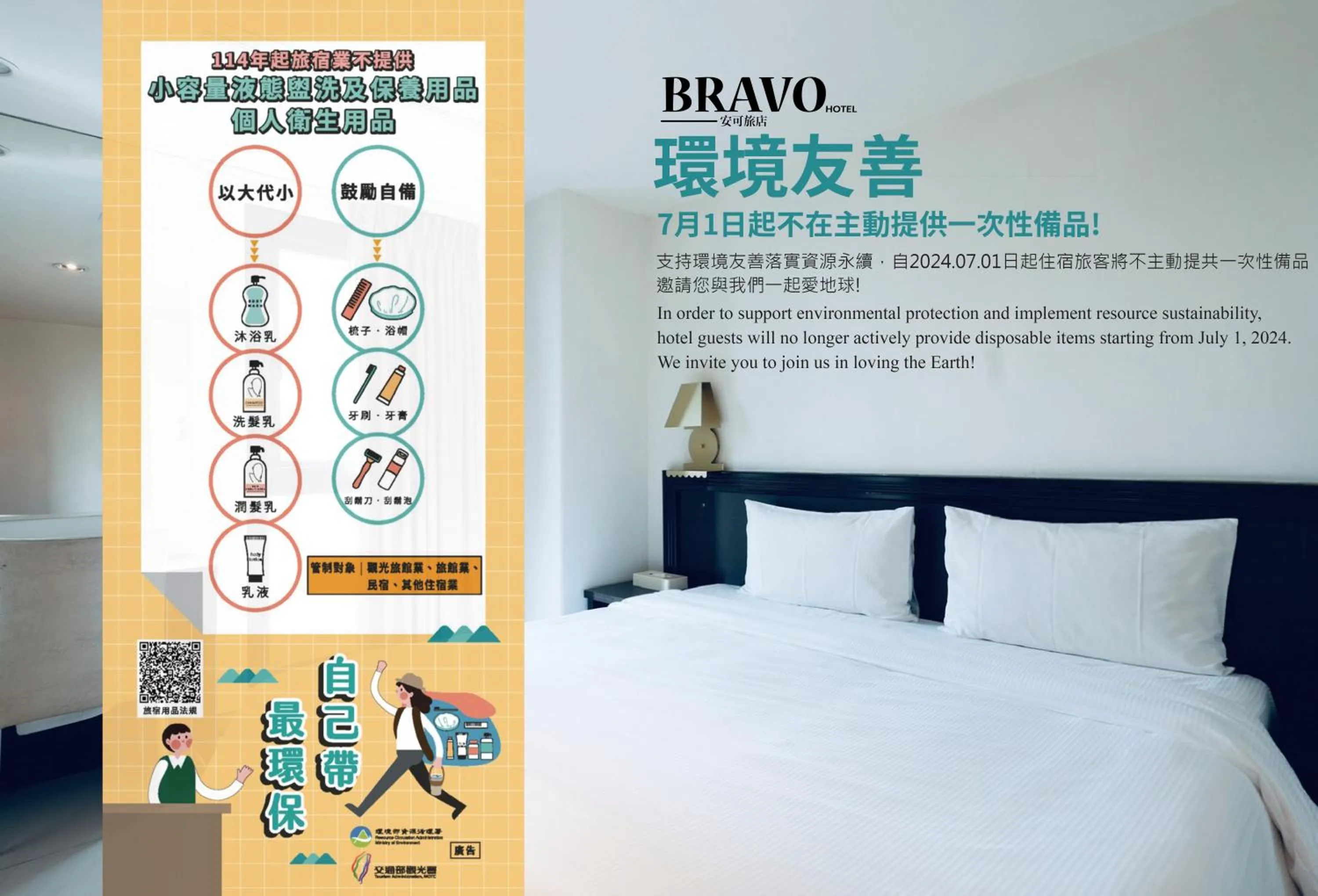 Bed in 安可旅店 Bravo Hotel