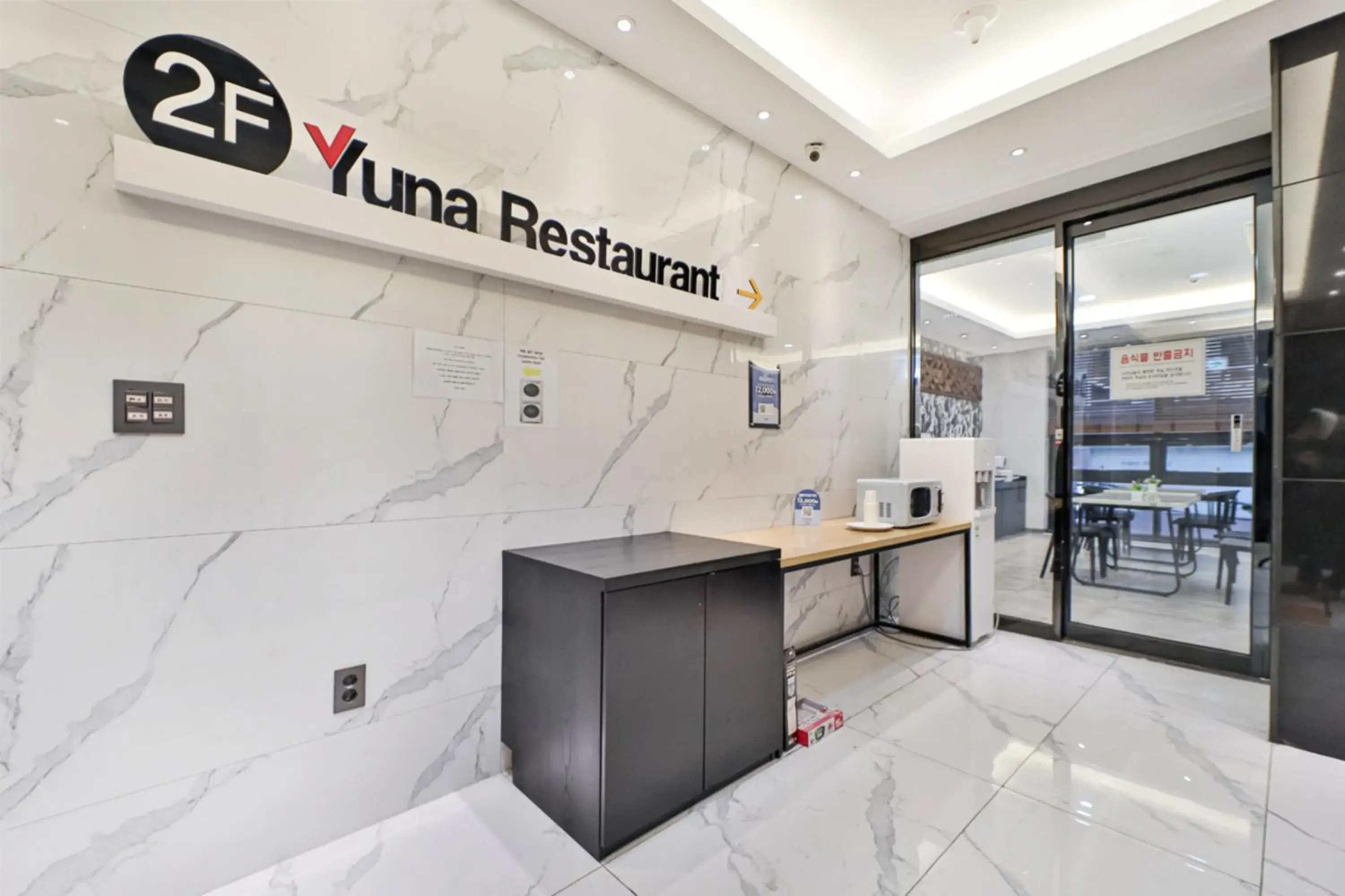 Restaurant/places to eat in HOTEL YUNA Business Restaurant/places to eat in HOTEL YUNA Business