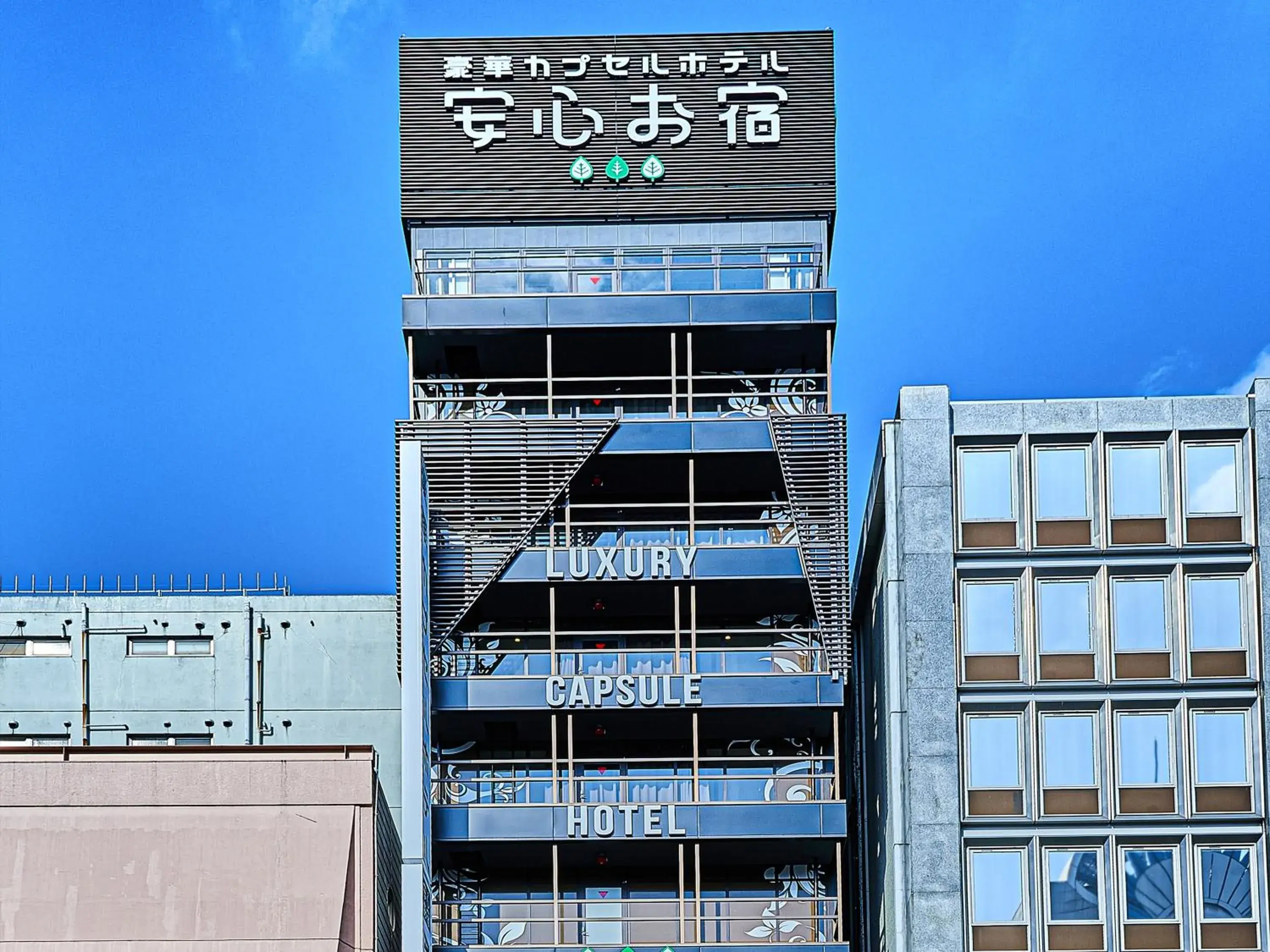 Facade/entrance in Anshin Oyado Nagoya Facade/entrance in Anshin Oyado Nagoya