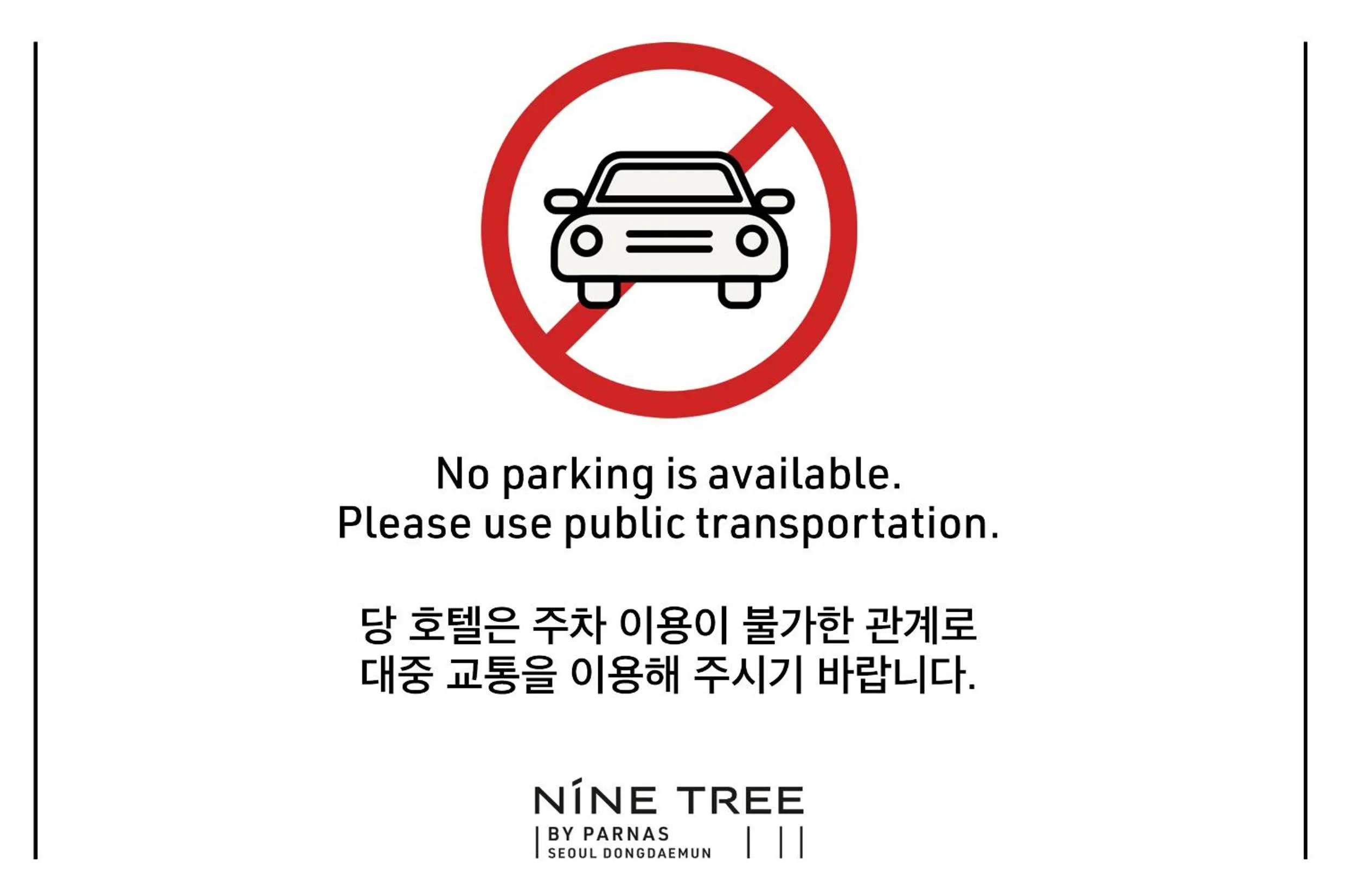 Text overlay in Nine Tree by Parnas Seoul Dongdaemun