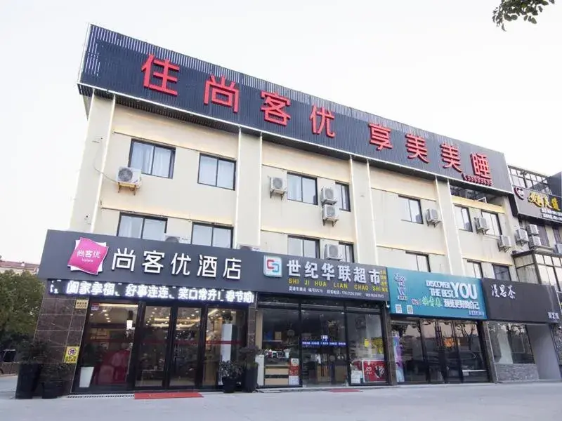 Thank Inn Plus Hotel Shanghai Qingpu District Hongqiao National Exhibition Center Xujing North City Thank Inn Plus Hotel Shanghai Qingpu District Hongqiao National Exhibition Center Xujing North City