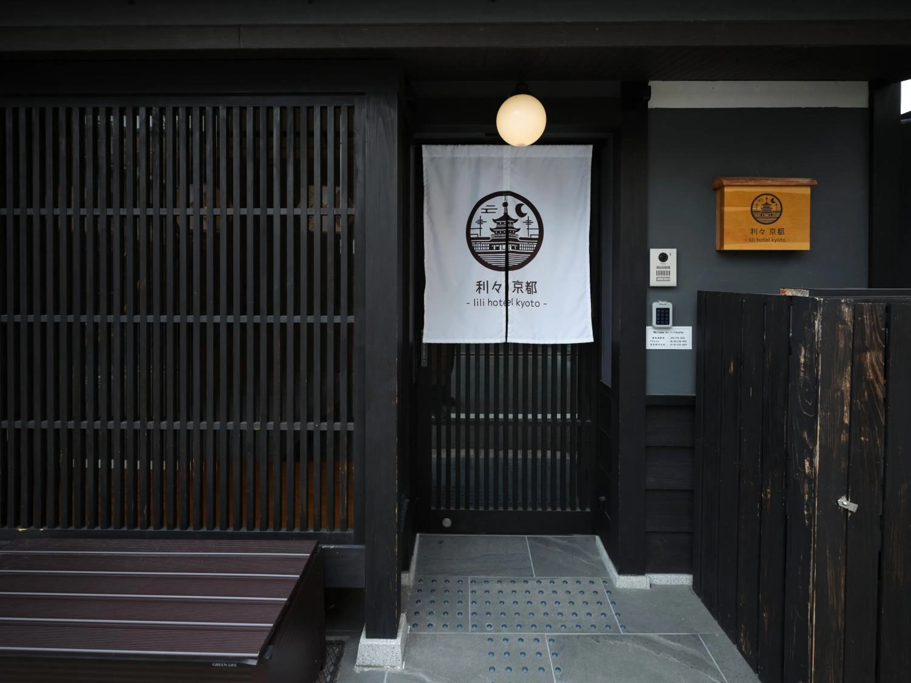 利々 京都 lili hotel kyoto