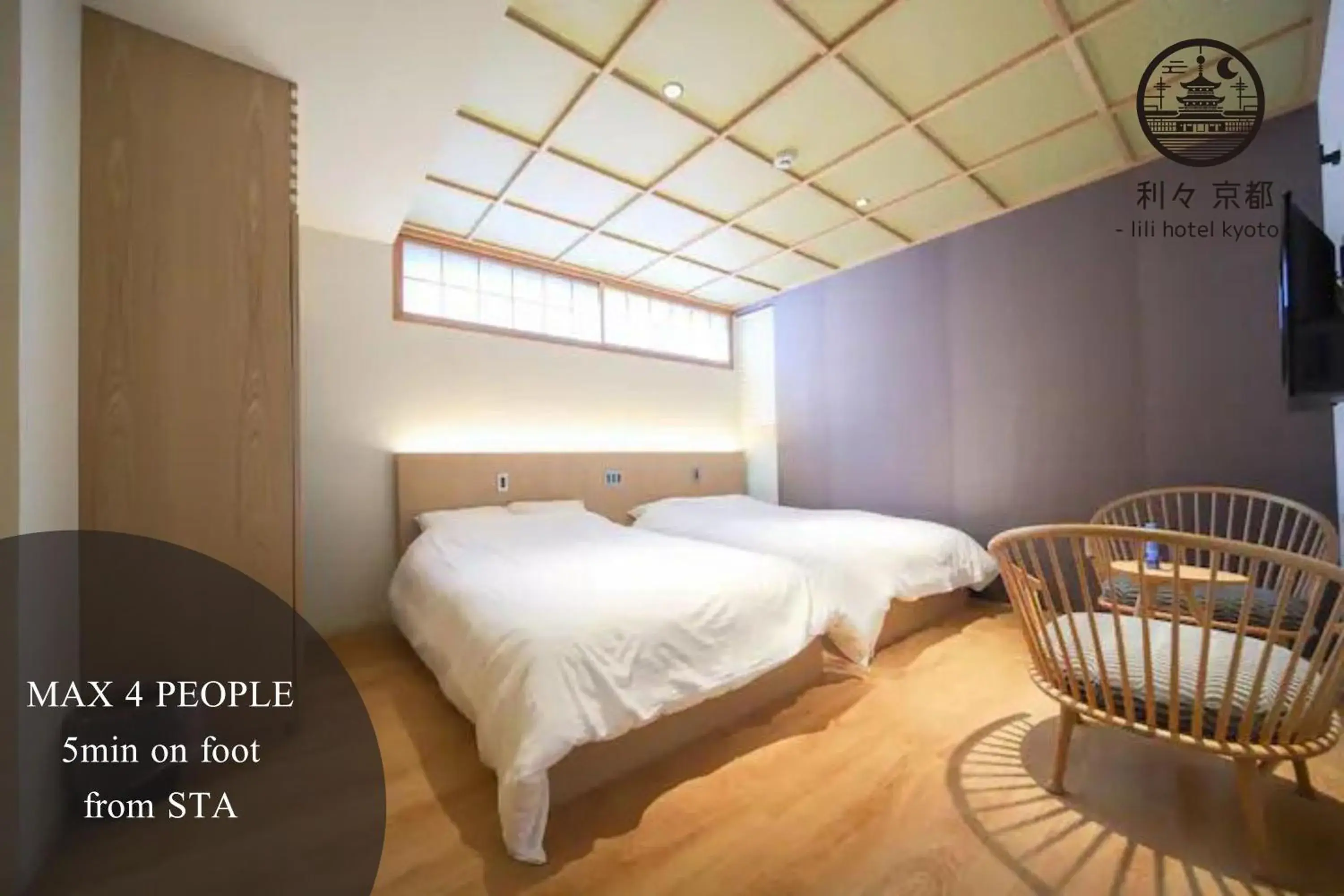 Standard Twin Room in 利々 京都 lili hotel kyoto Standard Twin Room in 利々 京都 lili hotel kyoto