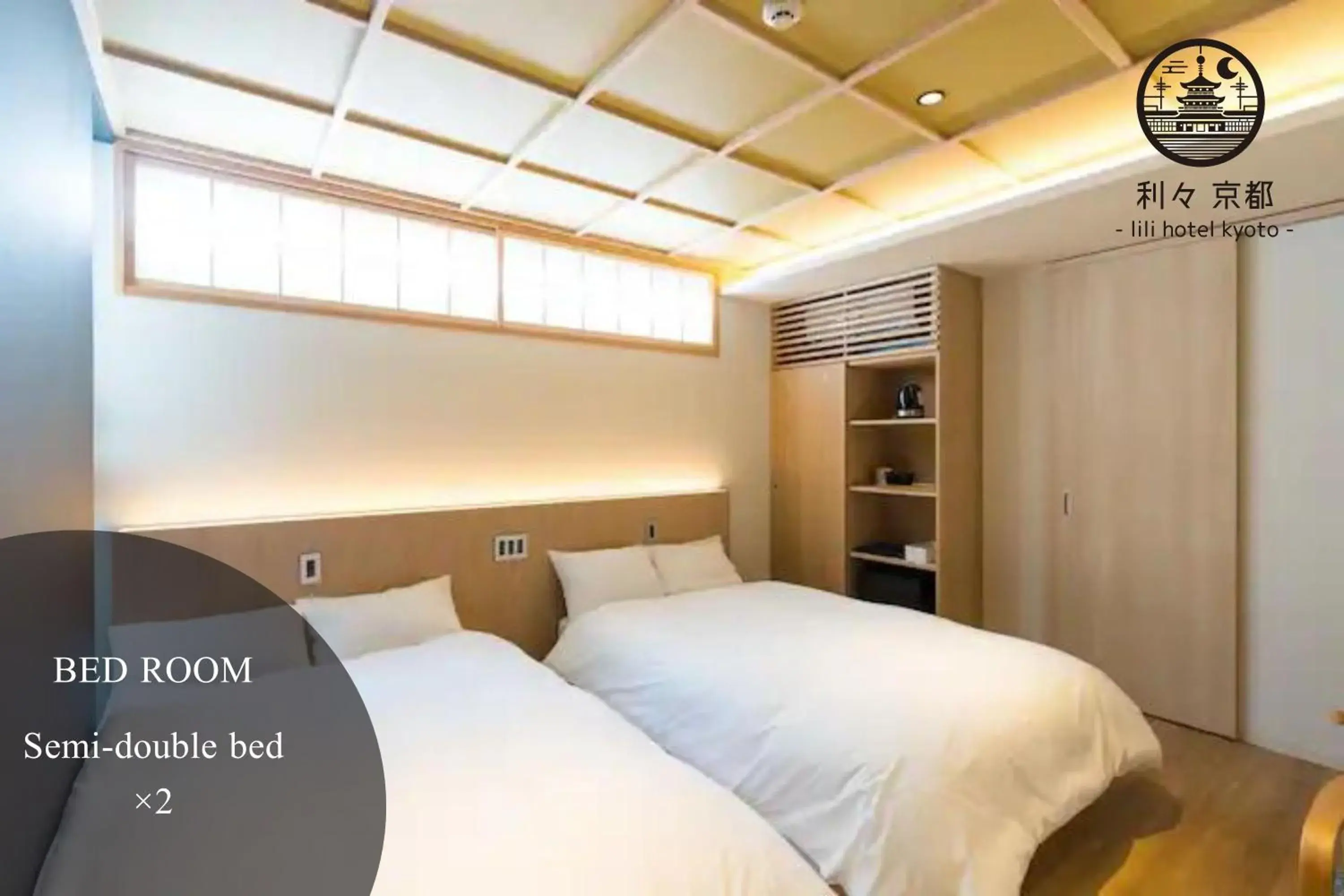 Standard Twin Room in 利々 京都 lili hotel kyoto Standard Twin Room in 利々 京都 lili hotel kyoto