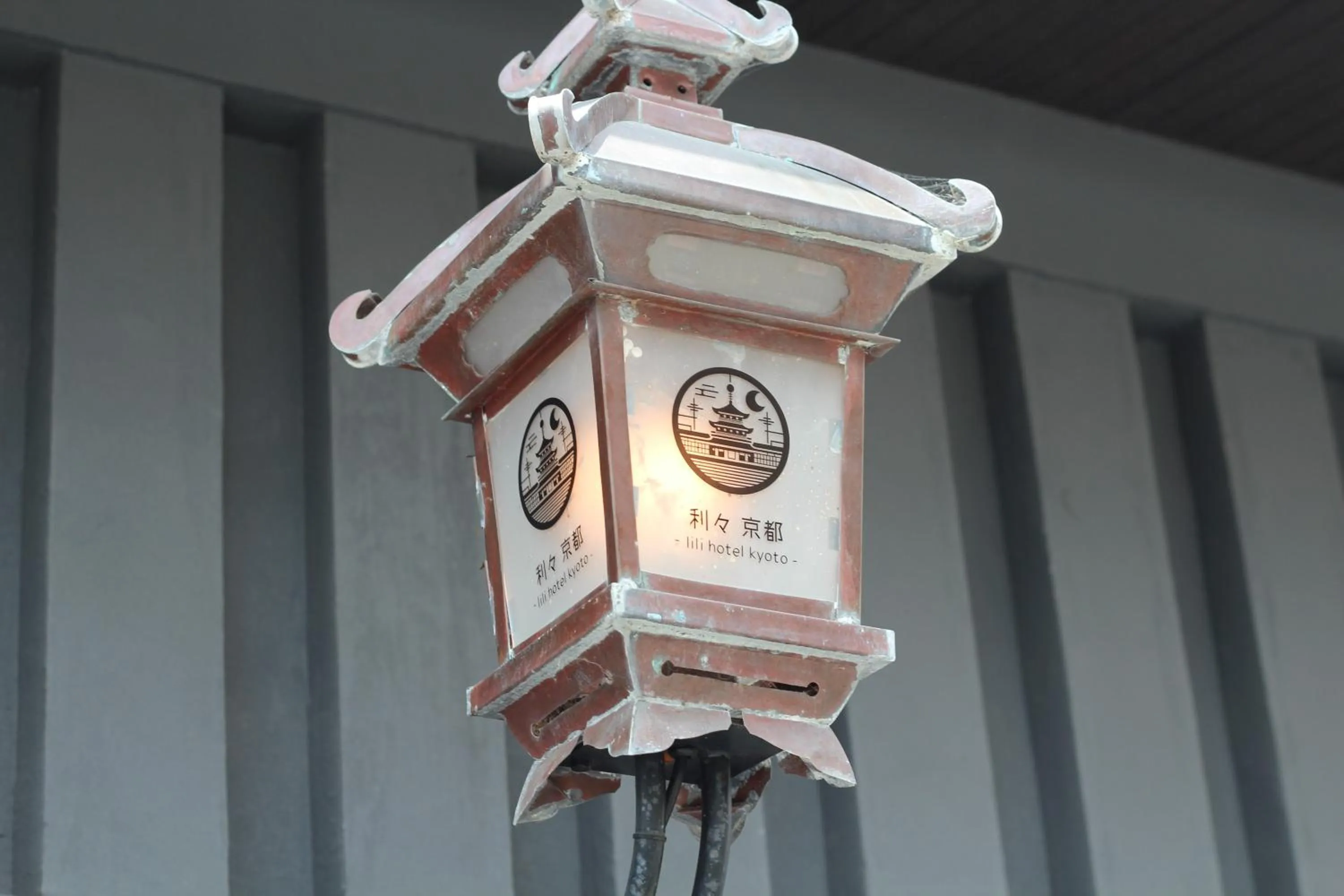 利々 京都 lili hotel kyoto